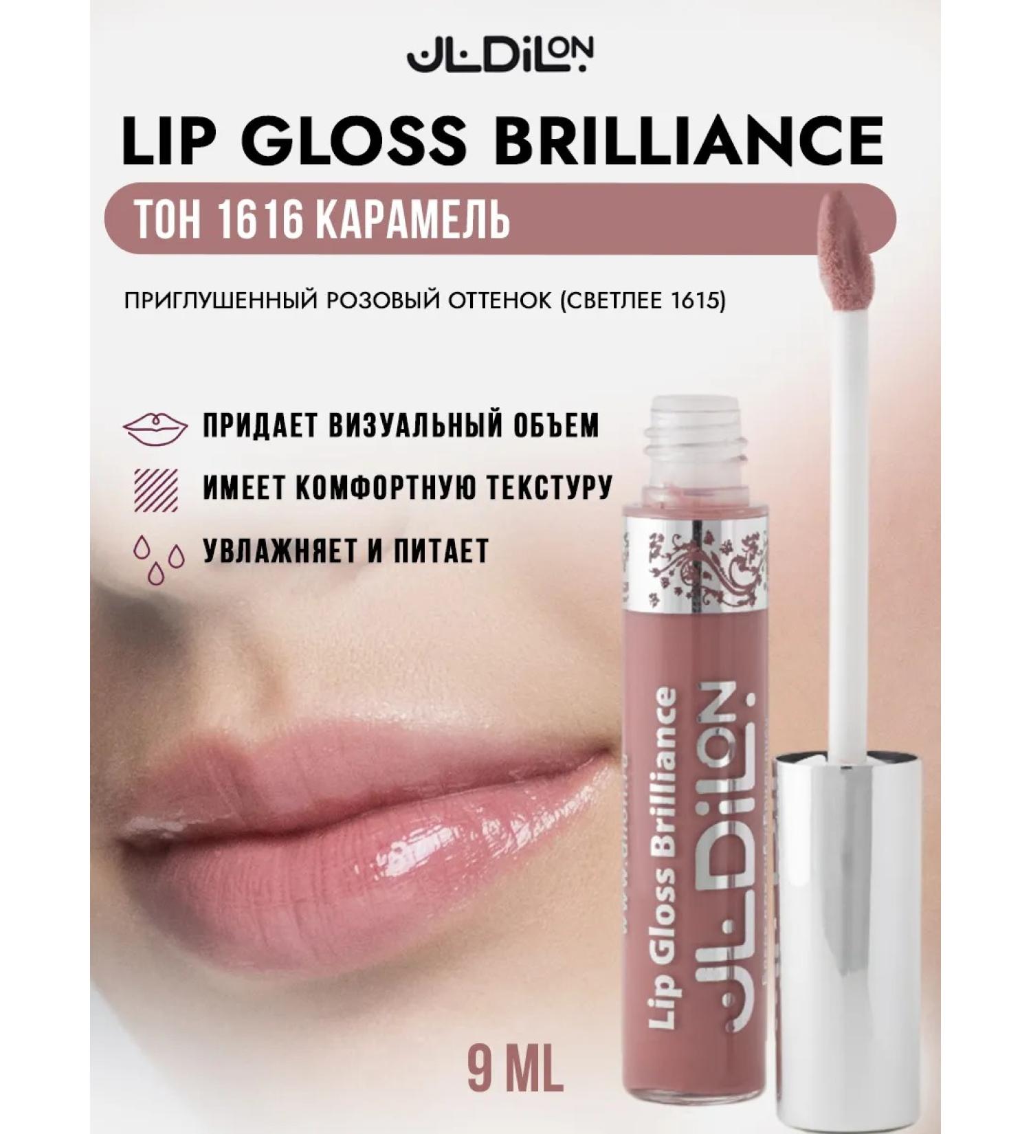 Dillon Brilliance lip gloss pink caramel 9ml - Buy Online on GoSupps.com