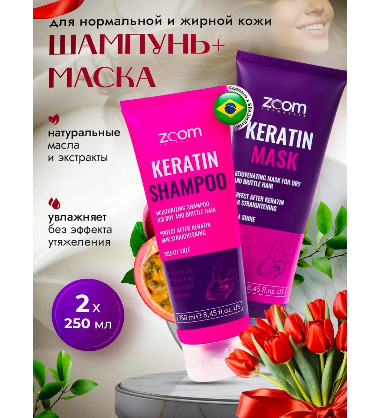 ZOOM cosmetics Sonusufant shampoo and hair mask Zoom Keratin - Buy Online on GoSupps.com