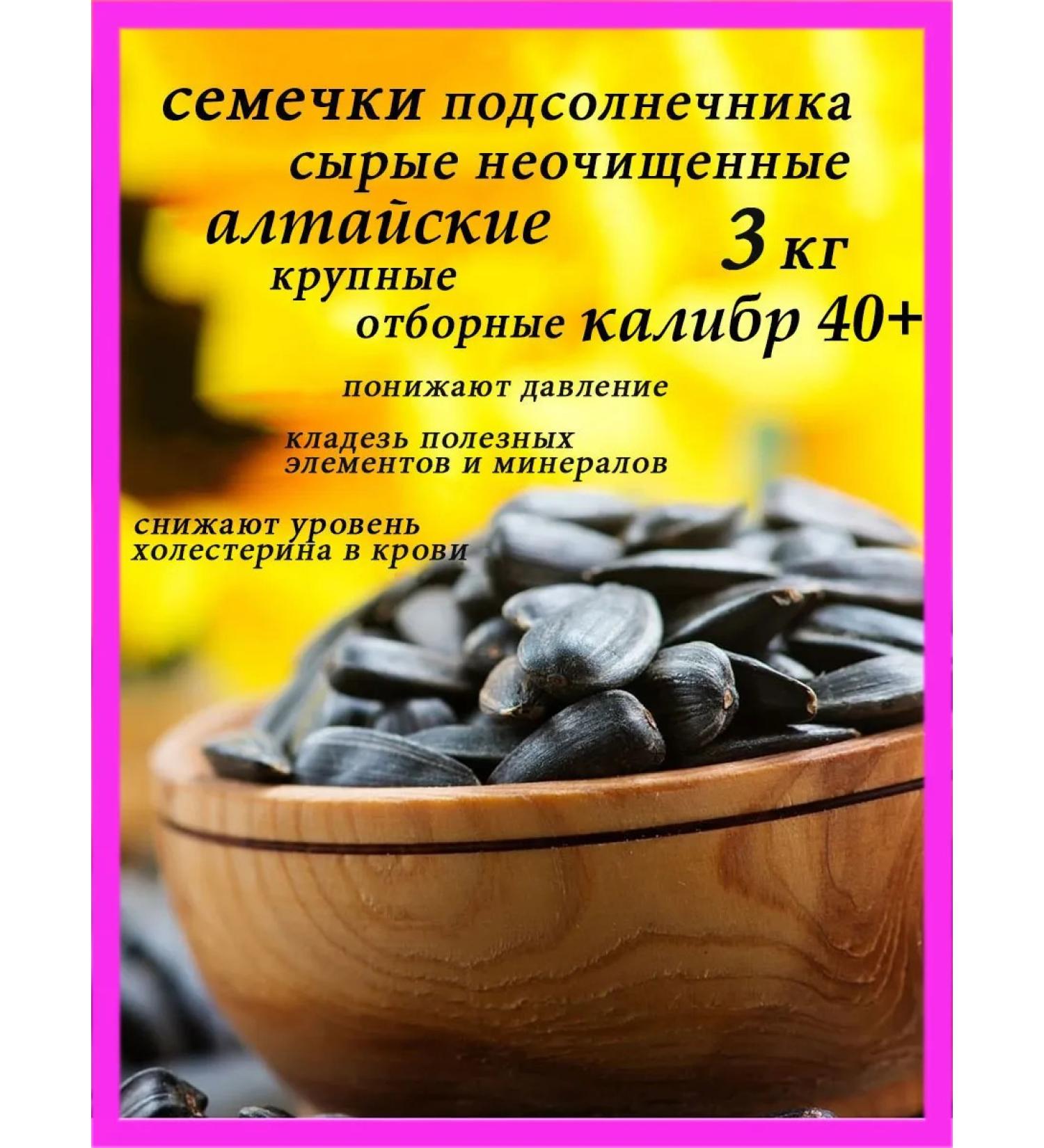I LOVE and COOK Sunflower seeds raw indifferent large 3 kg - Buy Online on GoSupps.com