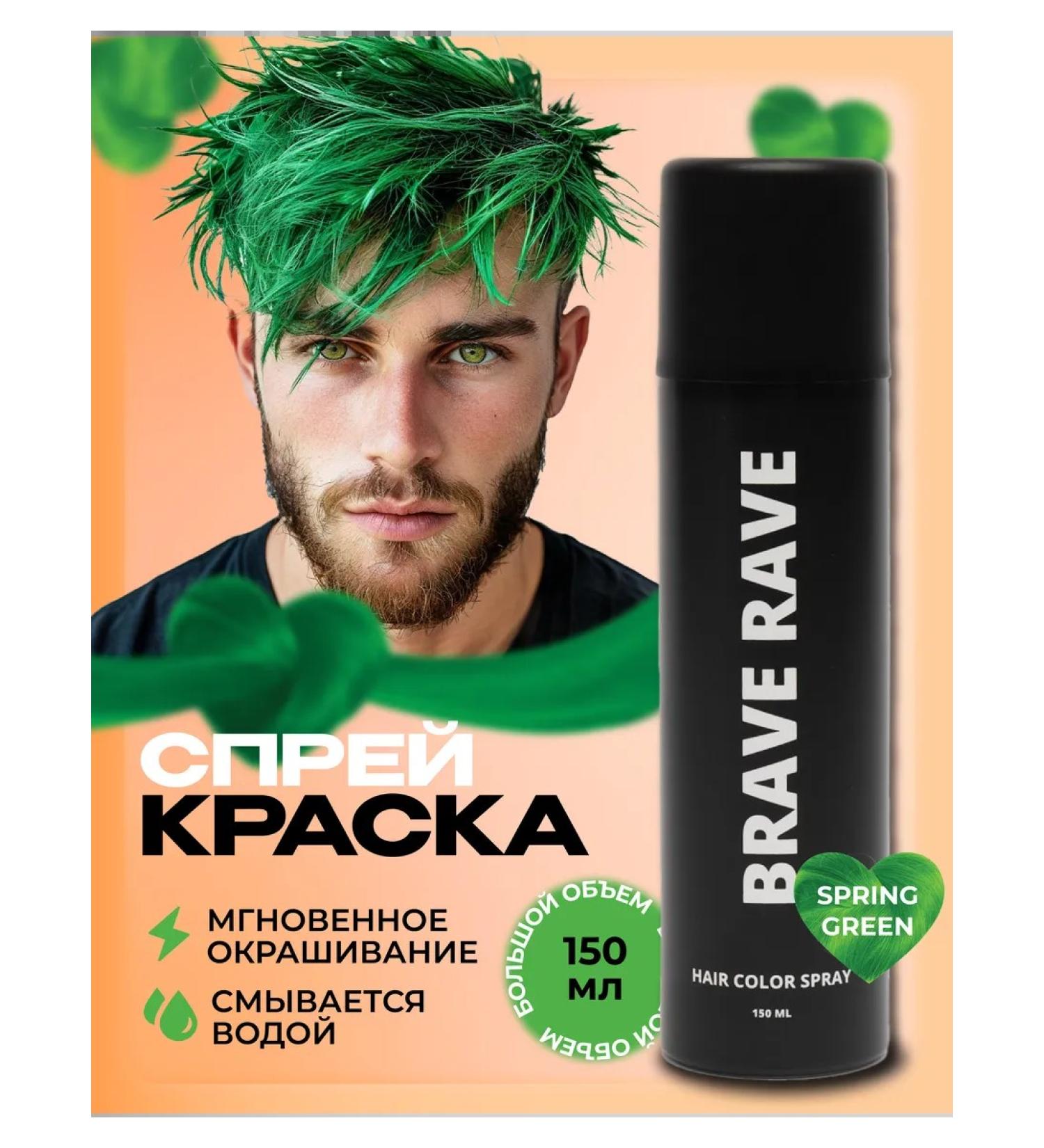 Birdybird SPRIA-coloring hair washed off green BRAVE RAVE 150 ml - Buy Online on GoSupps.com