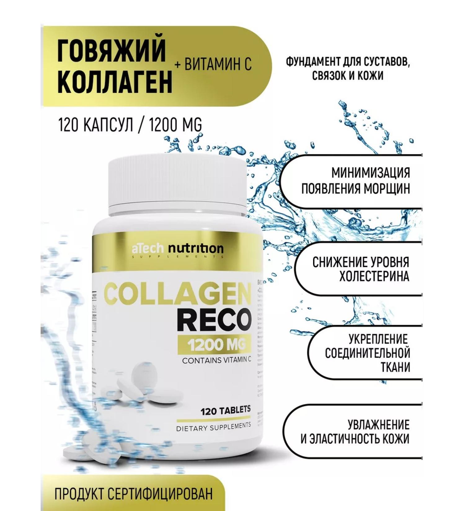 aTech nutrition Beef collagen with vitamin C of dietary supplements for skin and joints - Buy Online on GoSupps.com