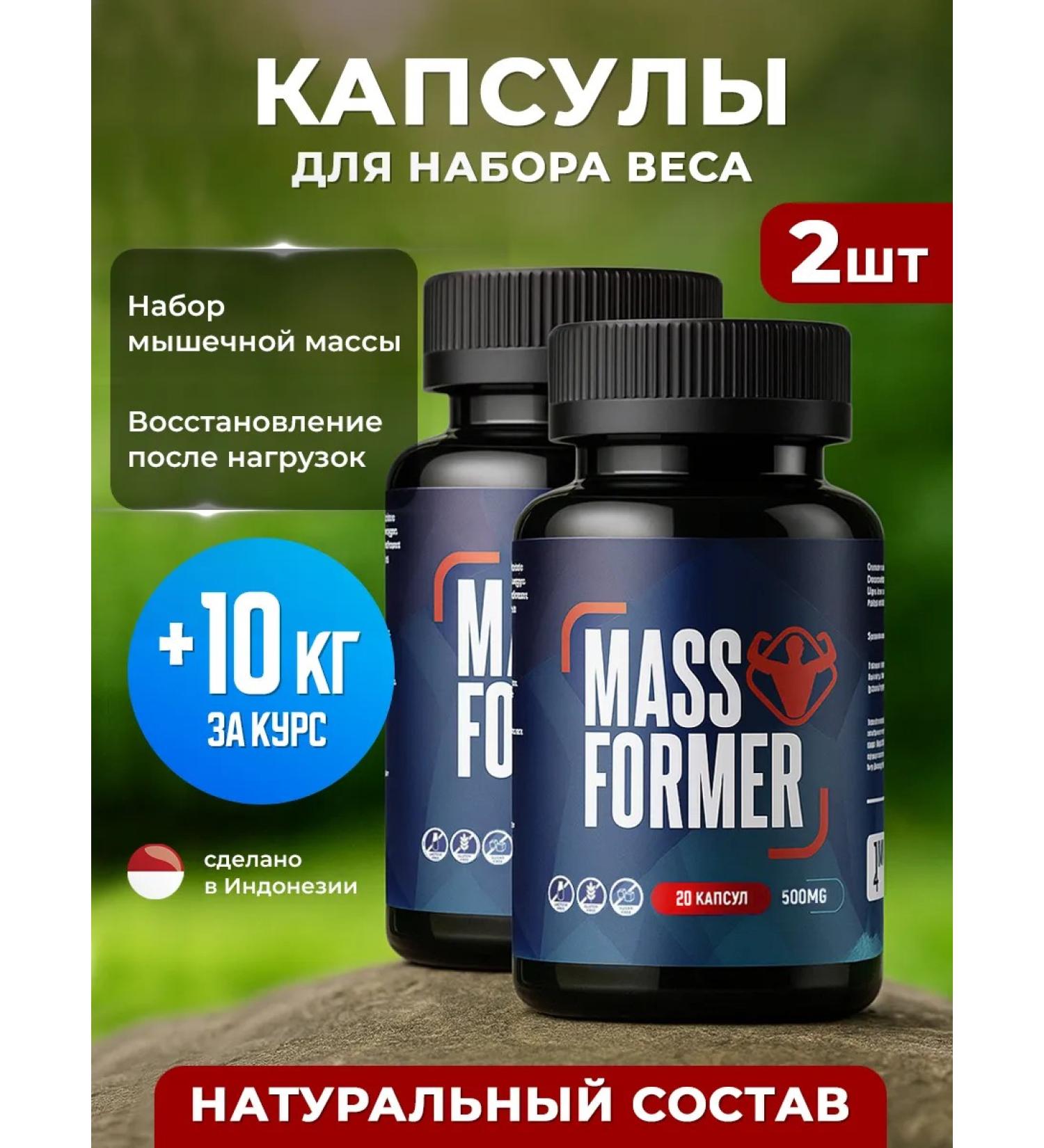 MASSFORMER Tablets for gaining weight and body weight - Buy Online on GoSupps.com