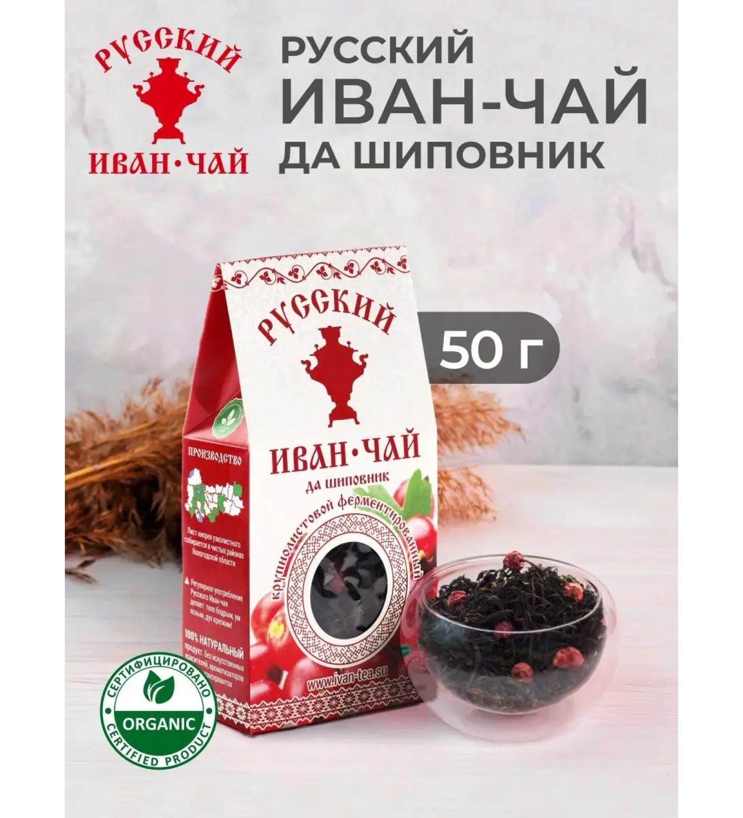 Russian Ivantea Ivan-tea leaf with rosehip 50g - Buy Online on GoSupps.com