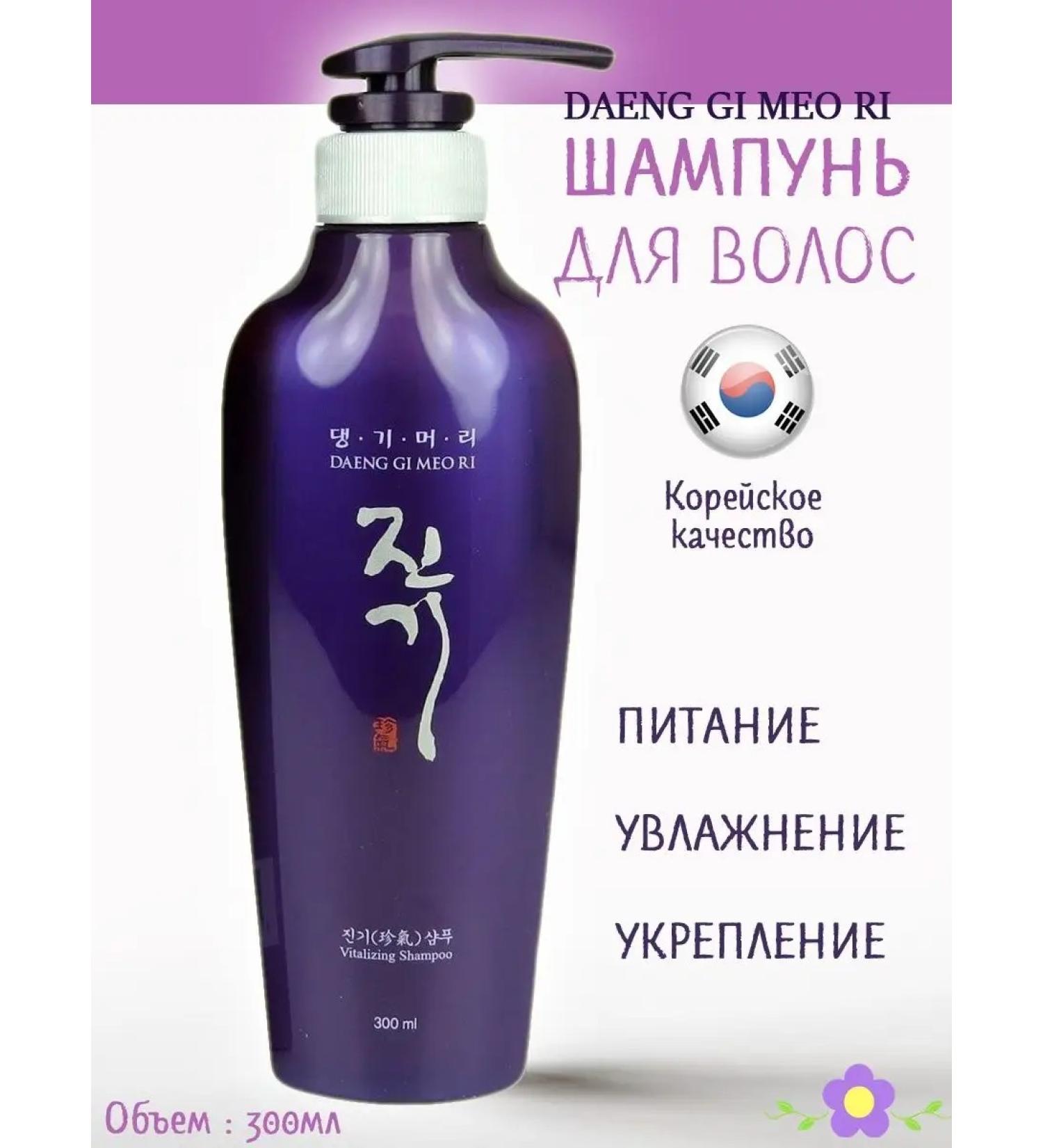 Daeng Gi MEo Ri Vitalizing hair shampoo restoring 300 ml - Buy Online on GoSupps.com