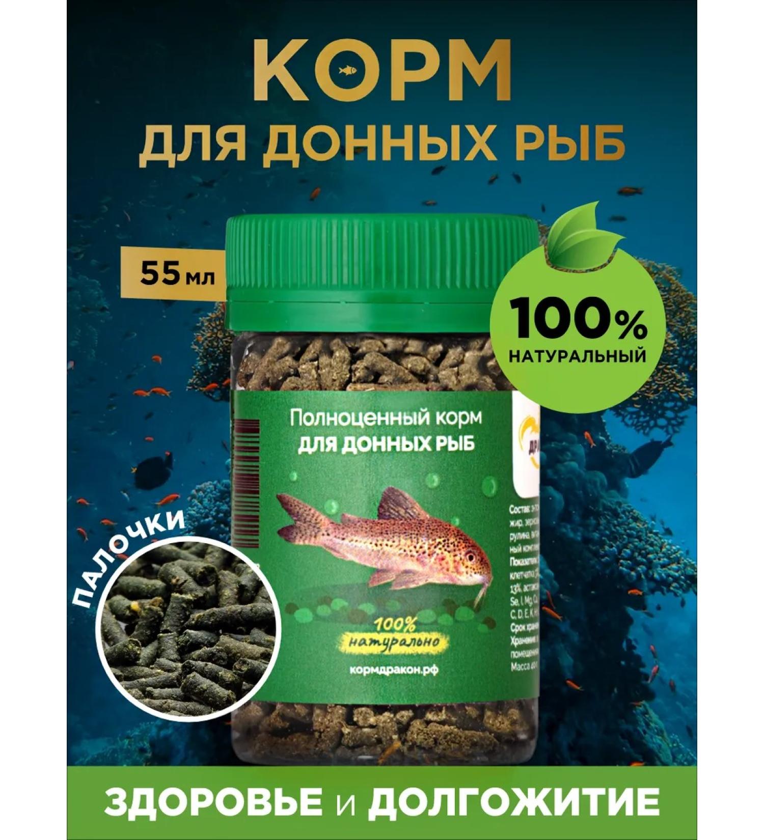Dragon Food for fish of aquarium bottom species - Buy Online on GoSupps.com