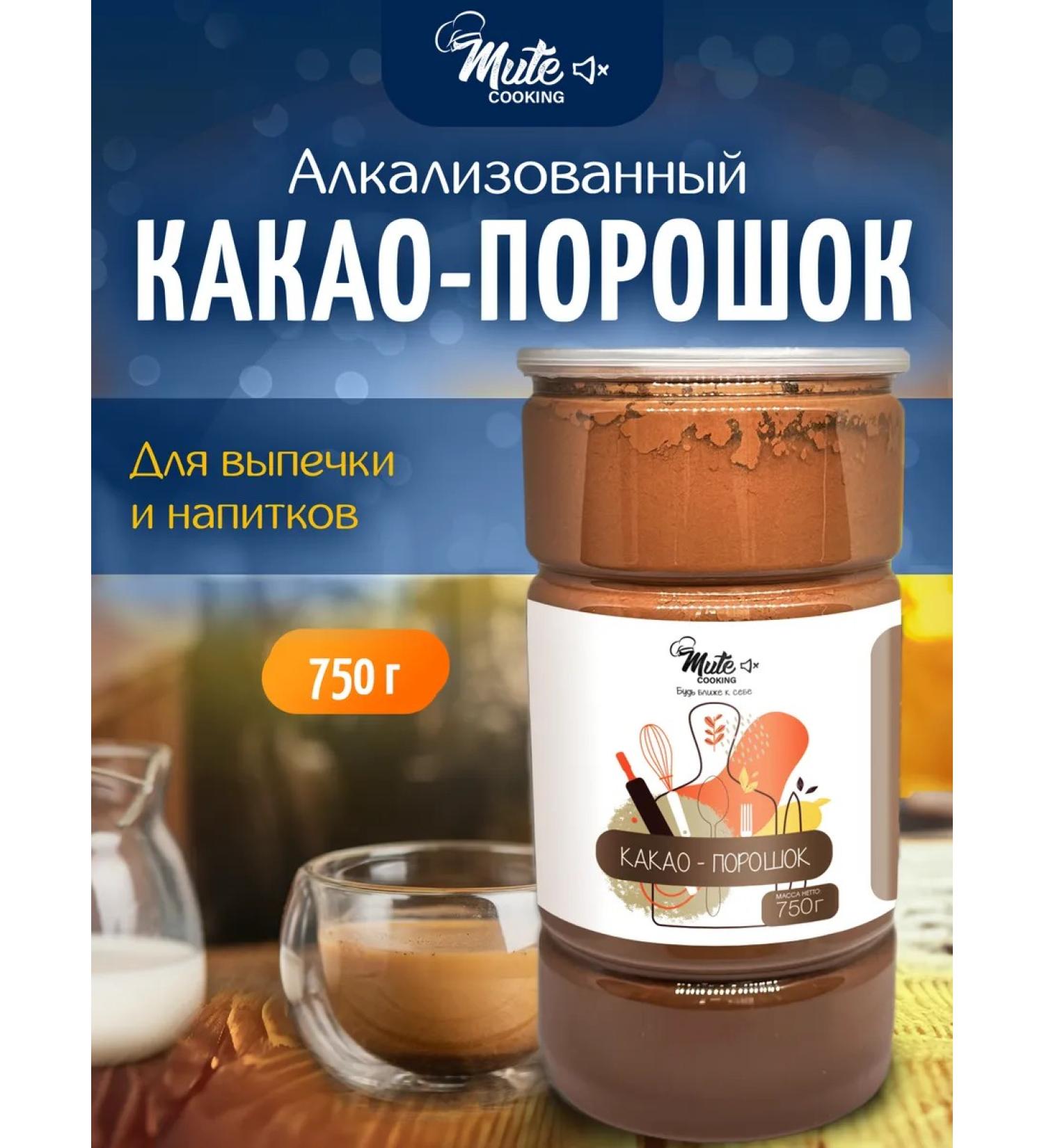MUTE COOKING Cocoa powder Alkalized dark 750 g - Buy Online on GoSupps.com