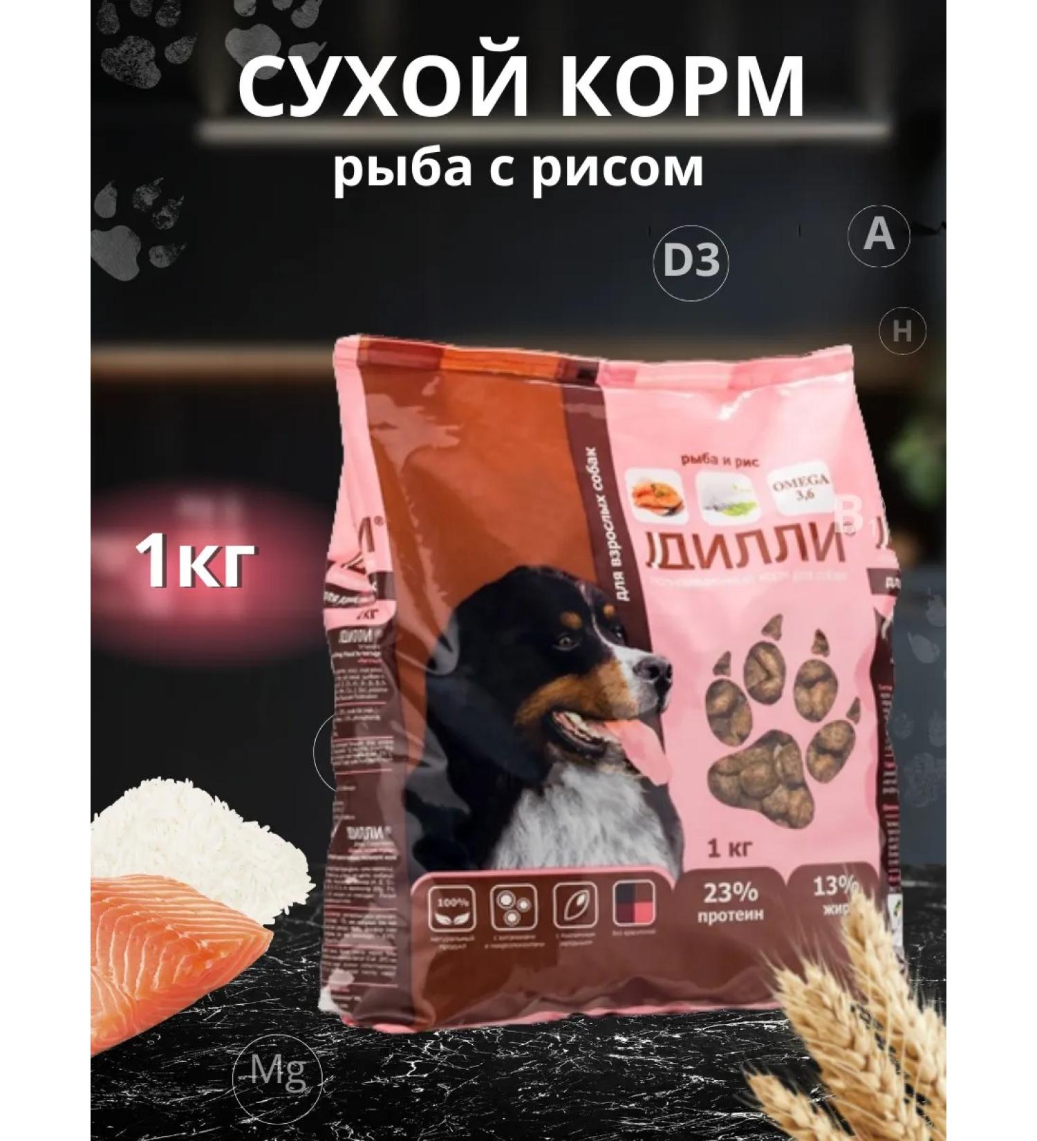 DILLY Dog food for dogs fish with rice 1 kg