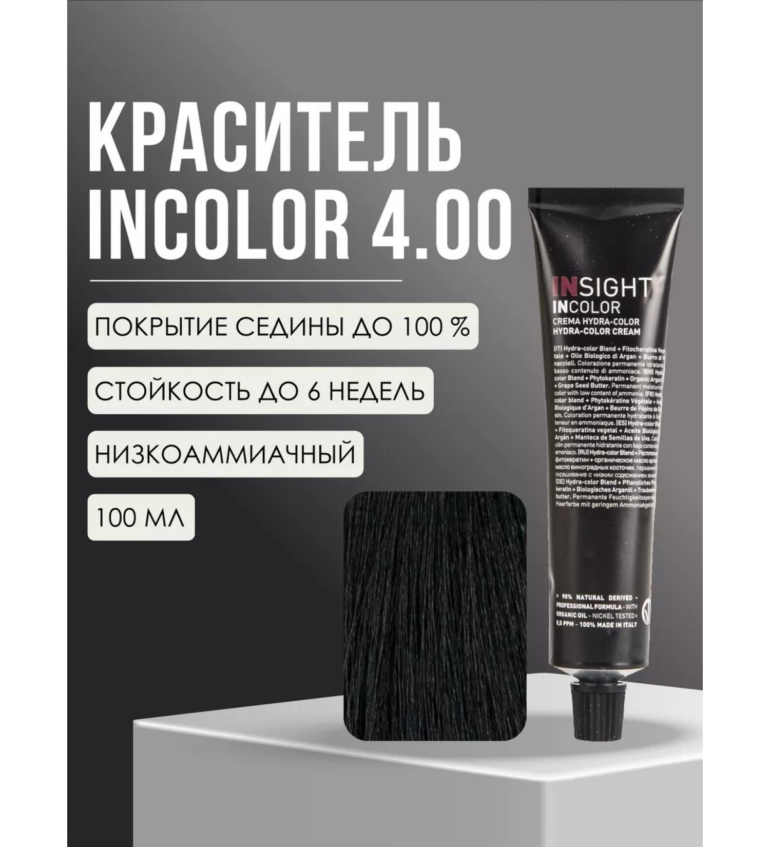 INsight 4.00 Hair dye Professional - Buy Online on GoSupps.com