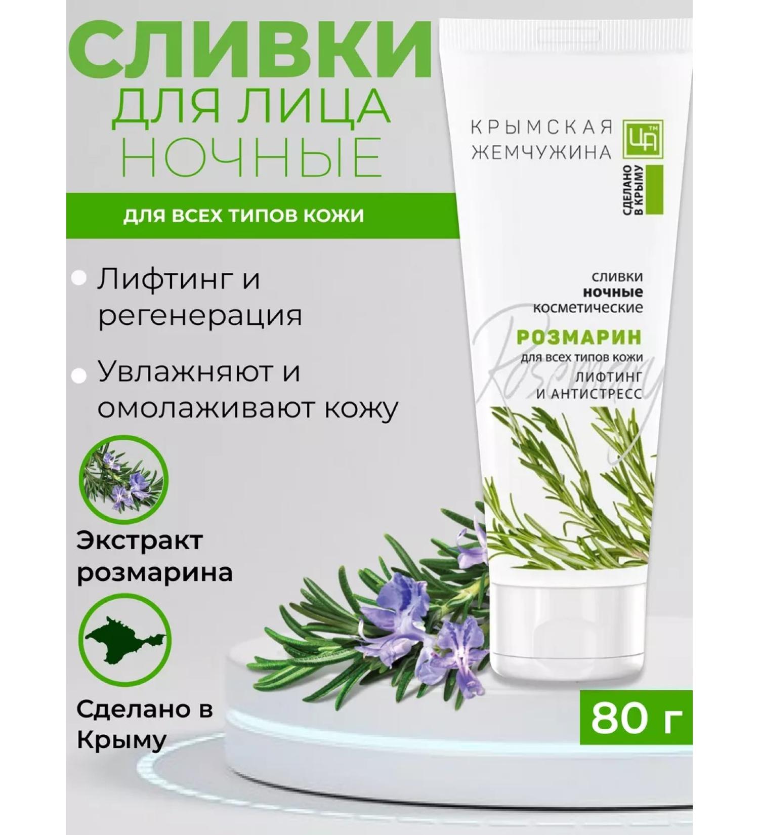 kingdom of aromas Face cream night nutrient anti -aging