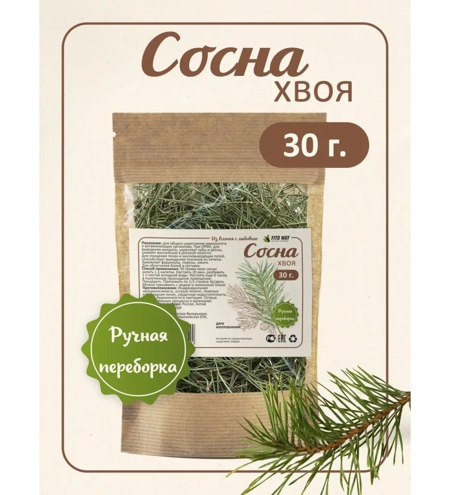 FitoWay Needles of the pine needles for the bath altai - Buy Online on GoSupps.com
