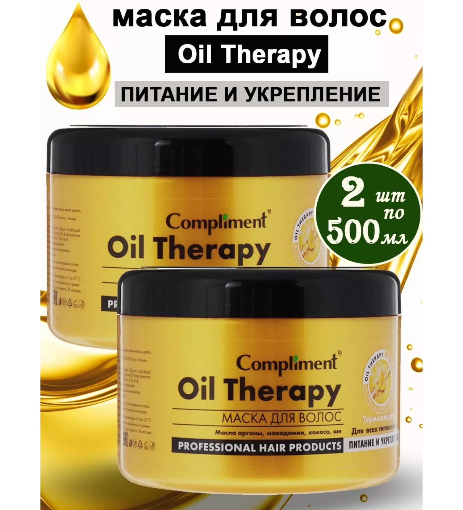 Compliment Mask for hair restoration with argan oil 500ml 2pcs - Buy Online on GoSupps.com