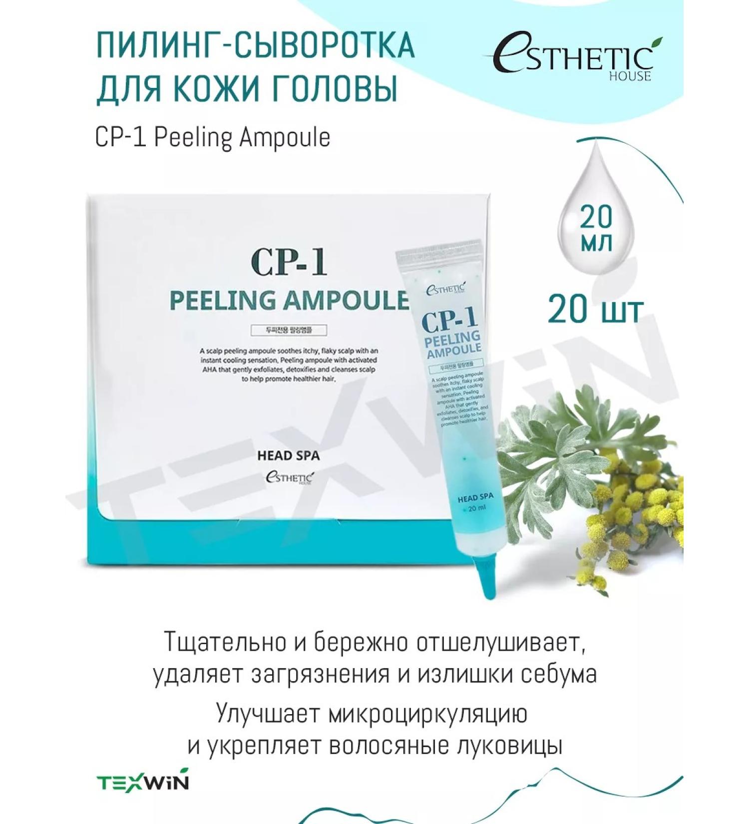 Aesthetic House Pilling serum - Peeling ampoule 20pc 20ml - Buy Online on GoSupps.com