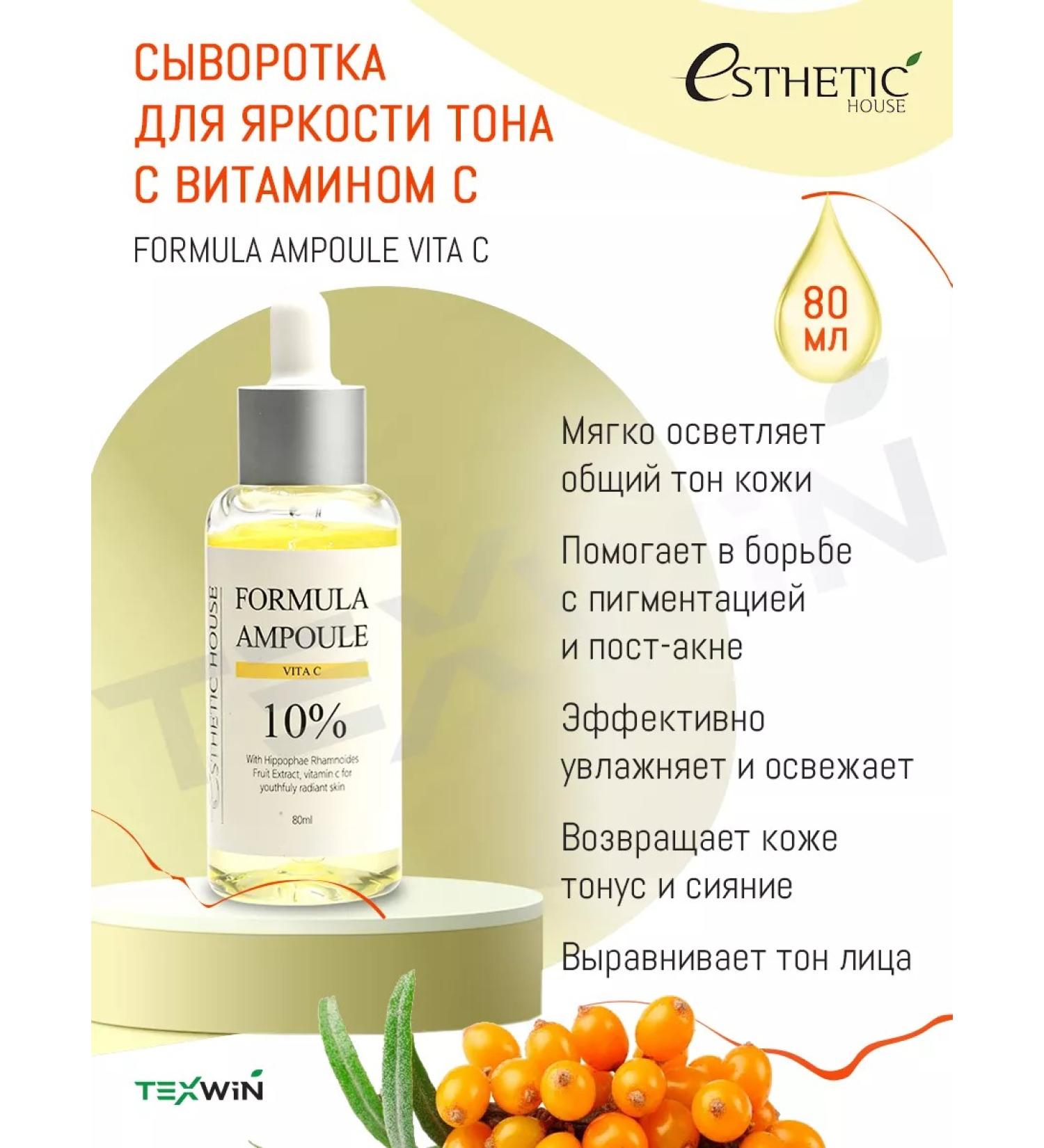 Aesthetic House Serum with vitamin C Formula Ampoule Vita C 80 ml - Buy Online on GoSupps.com