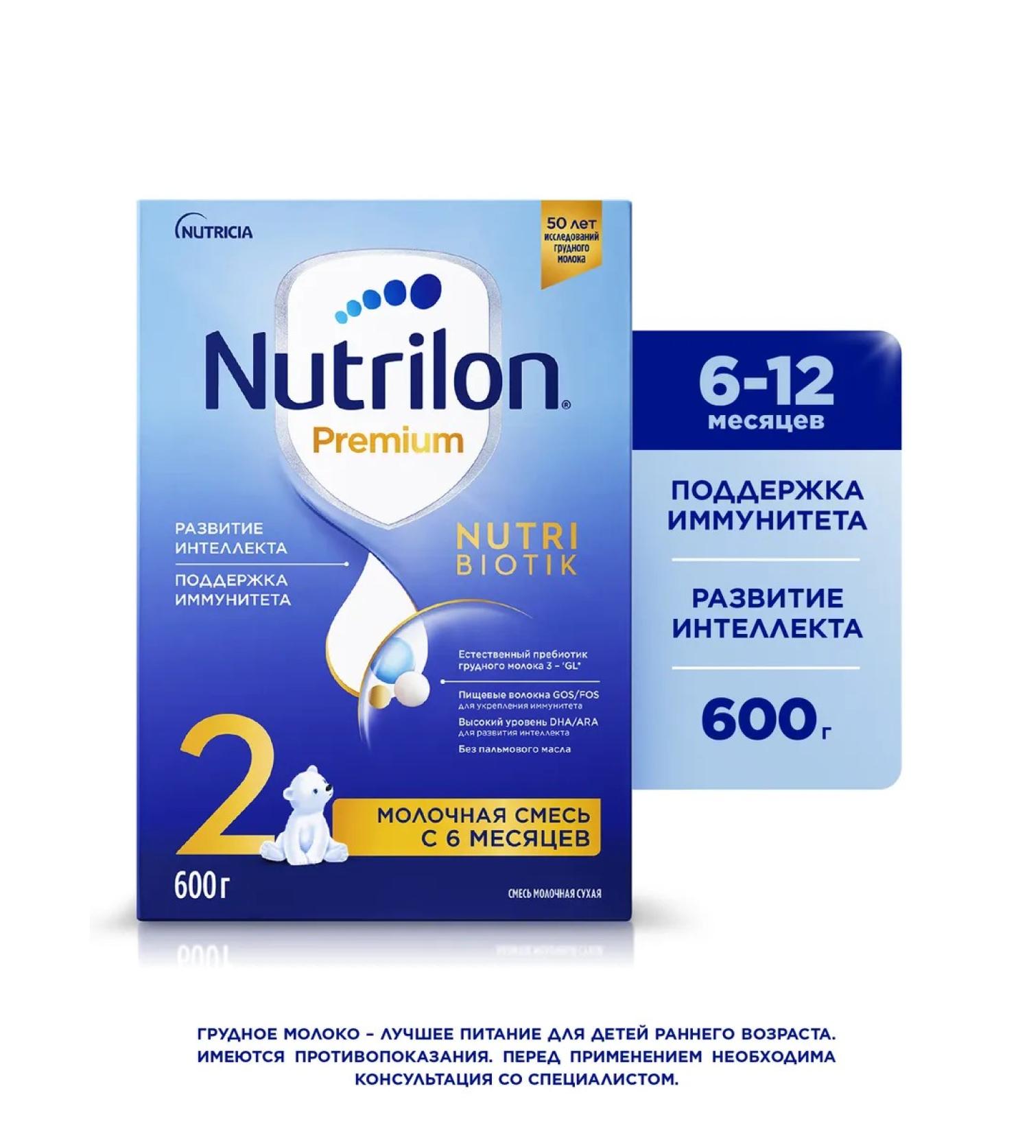 Nutrilon Dairy mixture Premium 2 from 6 months. 600g - Buy Online on GoSupps.com