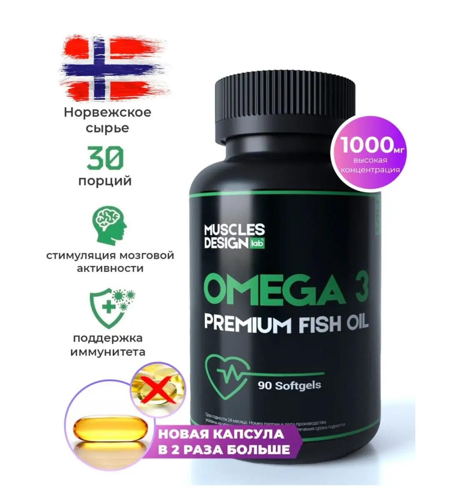 Muscles Design Lab Vitamin omega 3 fish oil 1000mg dietary supplement - Buy Online on GoSupps.com