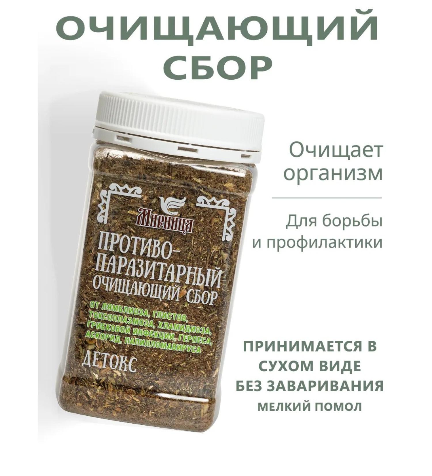 Myrnitsa Antiparasitar complex detox grass fees - Buy Online on GoSupps.com