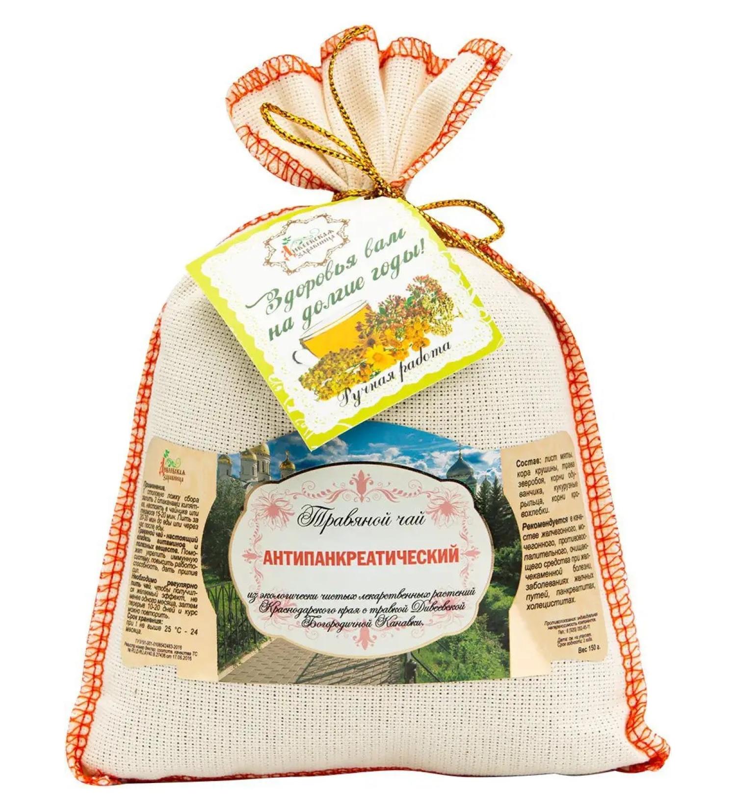 Diveevskaya Health Resort Herbal collection anti -Pancreatic