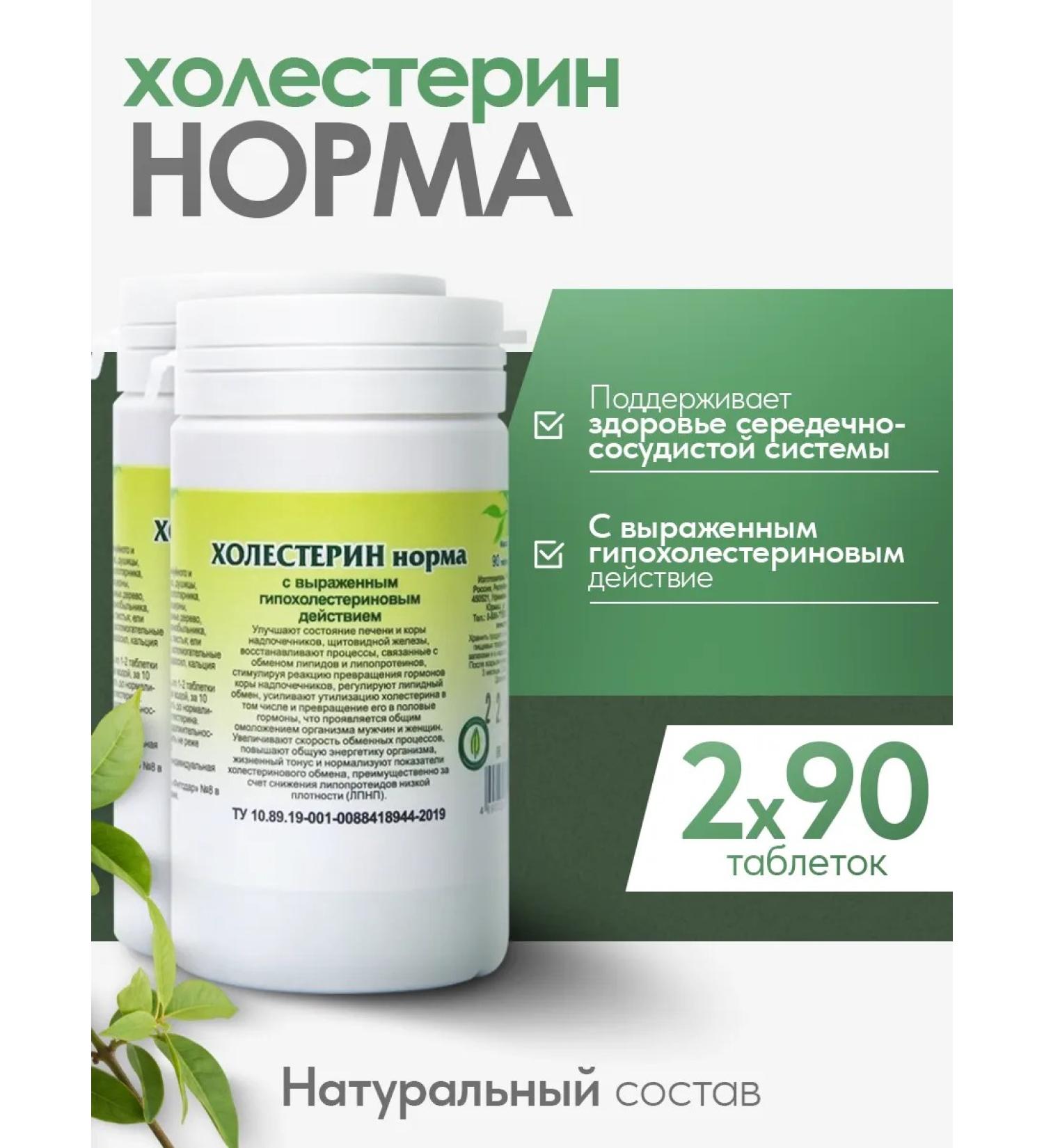 Gordeev Cholesterol tablets for blood vessels 2 pcs - Buy Online on GoSupps.com