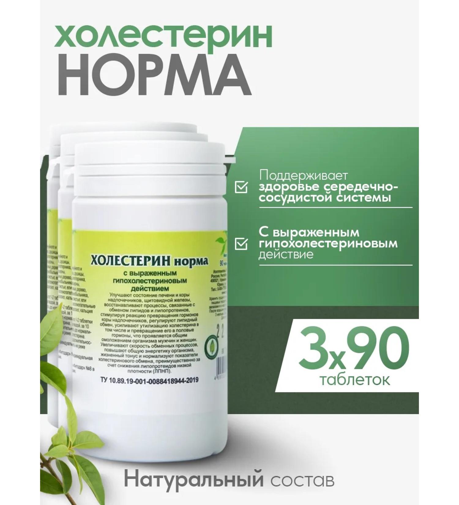 Gordeev Herbal collection tablets for blood vessels from cholesterol 3 banks - Buy Online on GoSupps.com