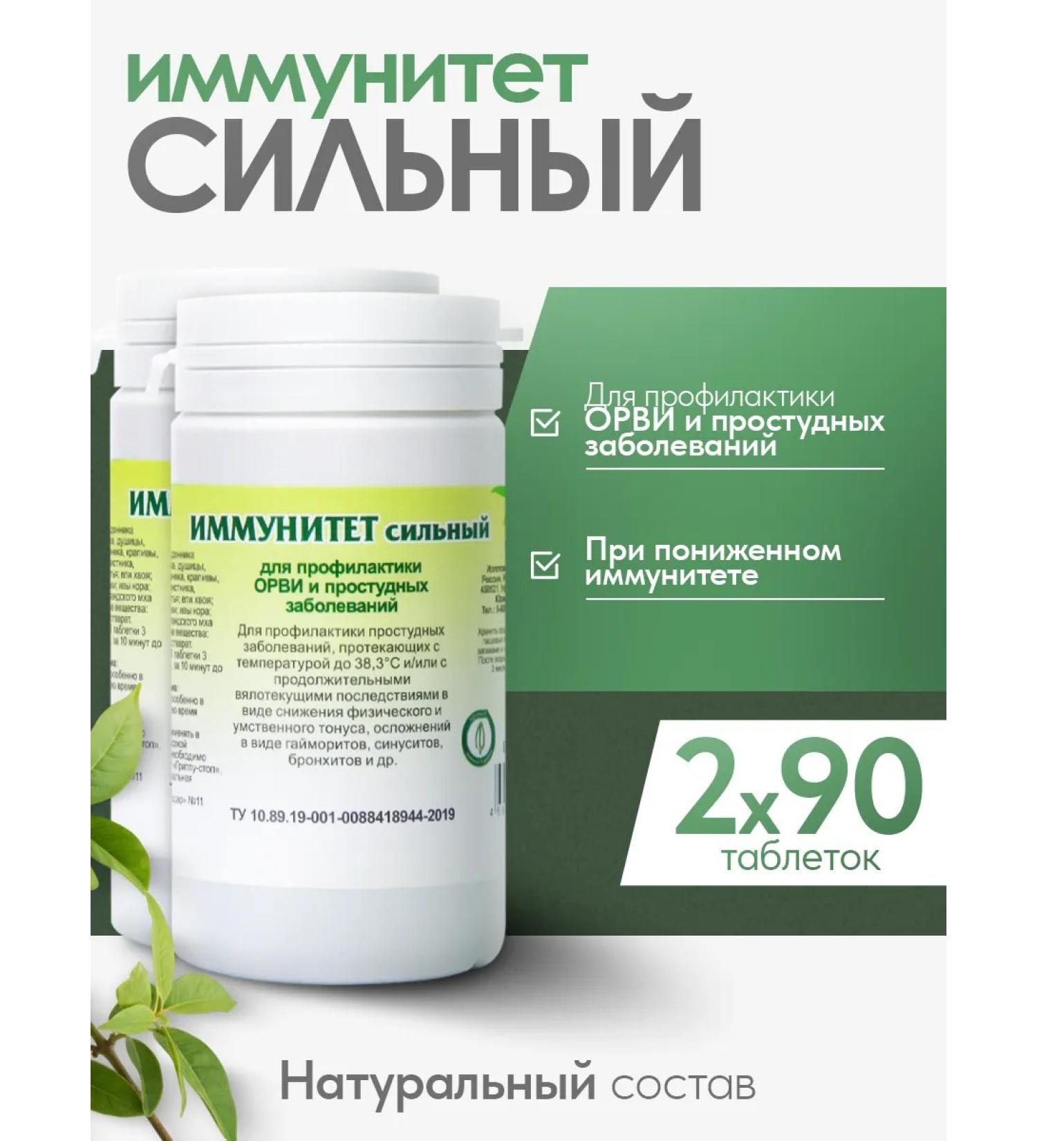 Gordeev Herbal collection for immunity 2 pcs - Buy Online on GoSupps.com