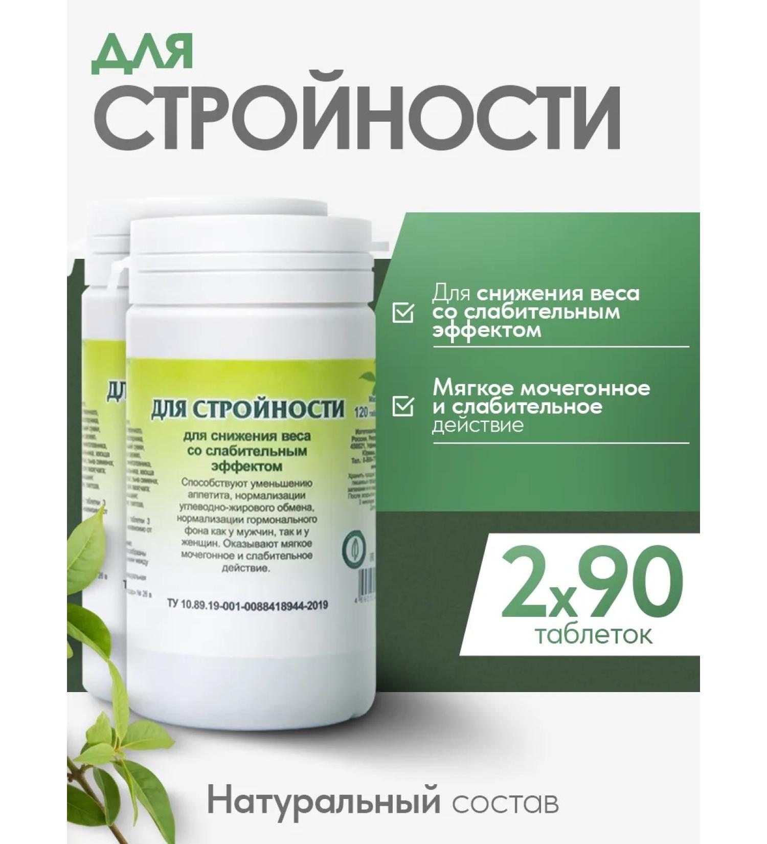 Gordeev Tablets for weight loss for slimness of 2 pcs - Buy Online on GoSupps.com