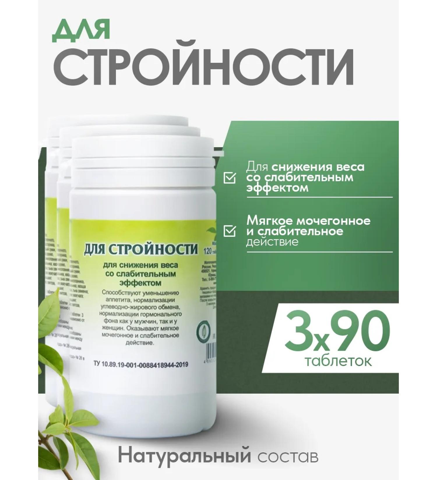 Gordeev Tablets for weight loss for slimness of 3 pcs - Buy Online on GoSupps.com