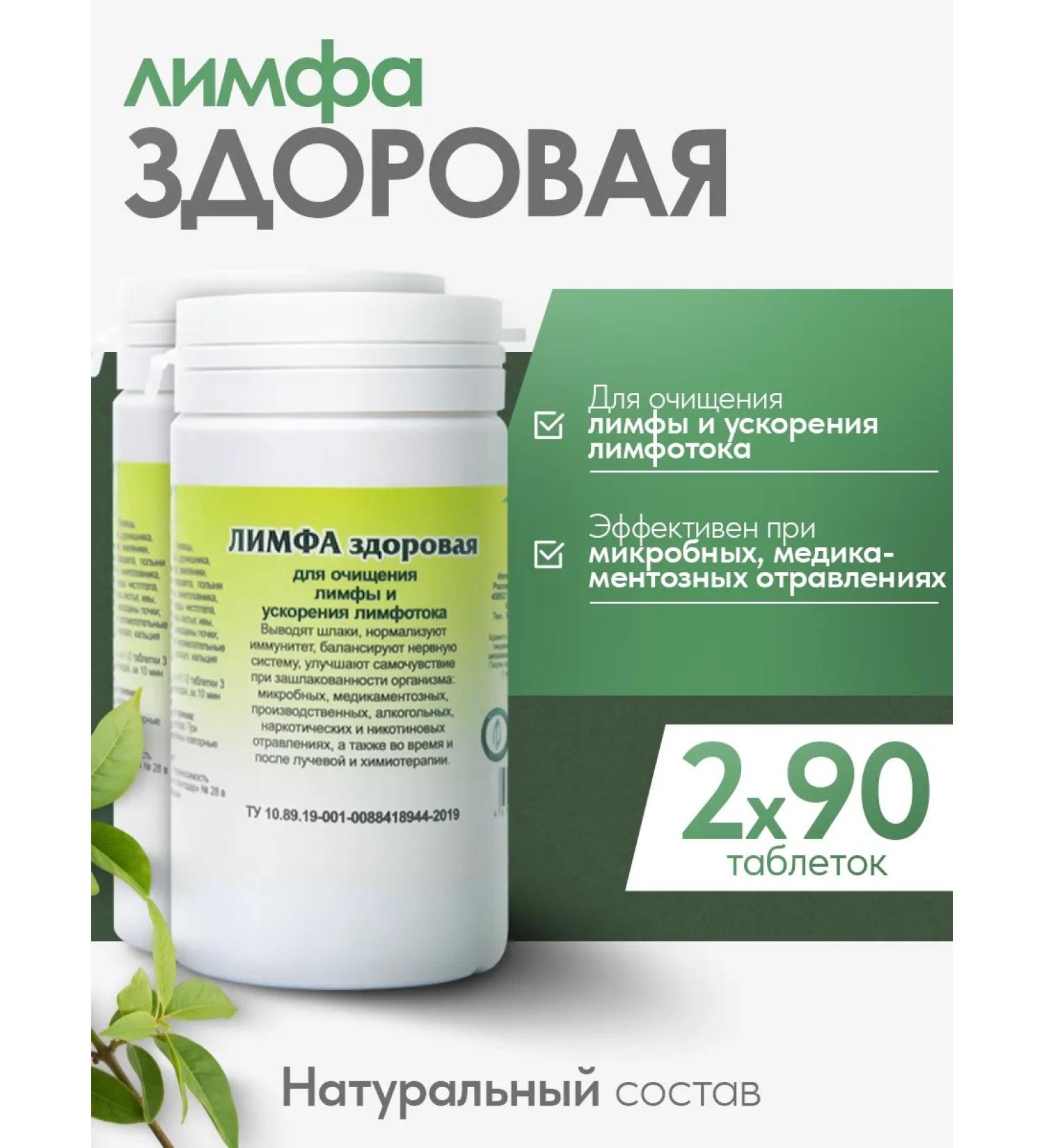 Gordeev Lymph healthy lymphatic collection - Buy Online on GoSupps.com