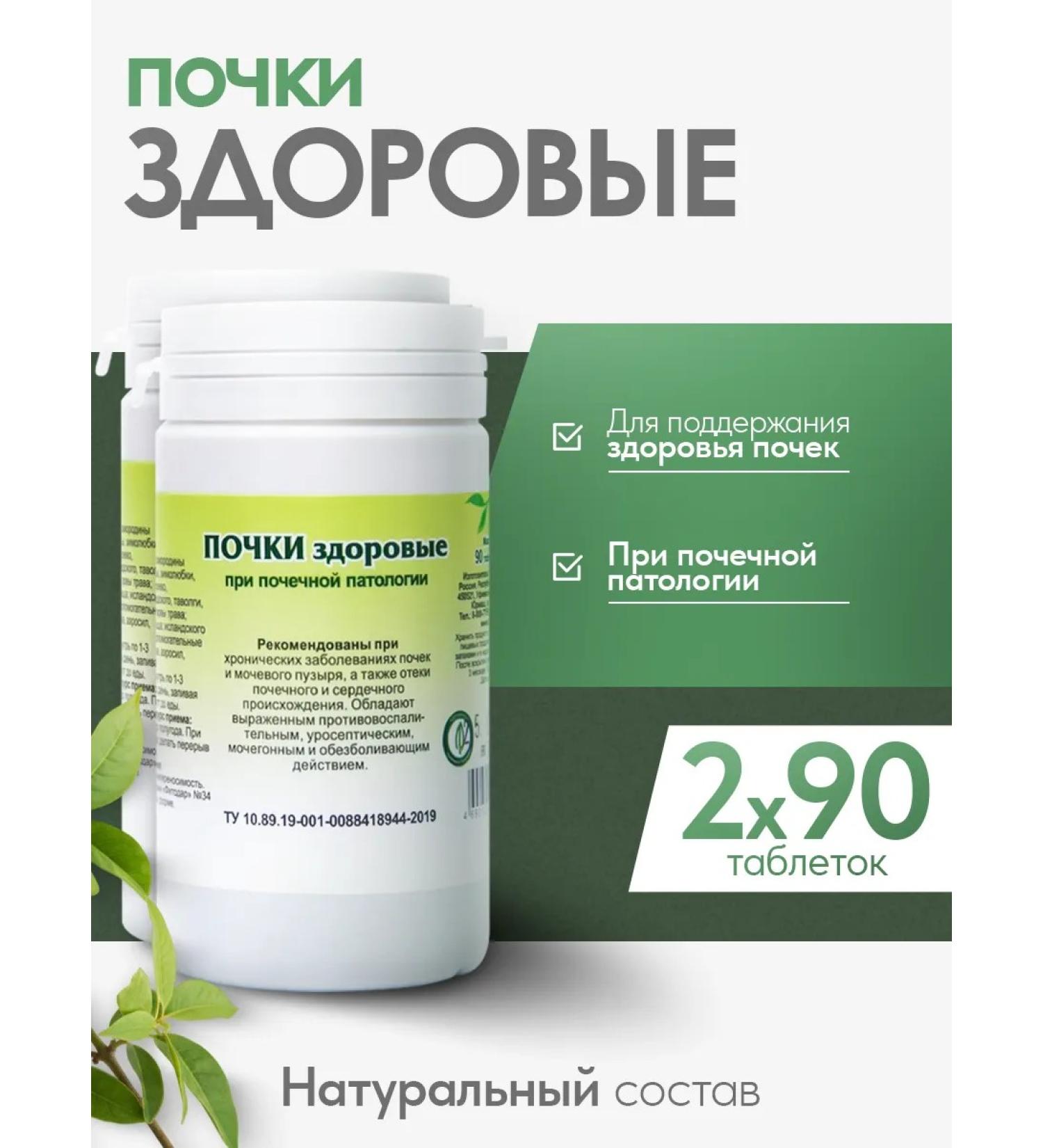 Gordeev Herbal Herbal Hyproof 2 pcs - Buy Online on GoSupps.com