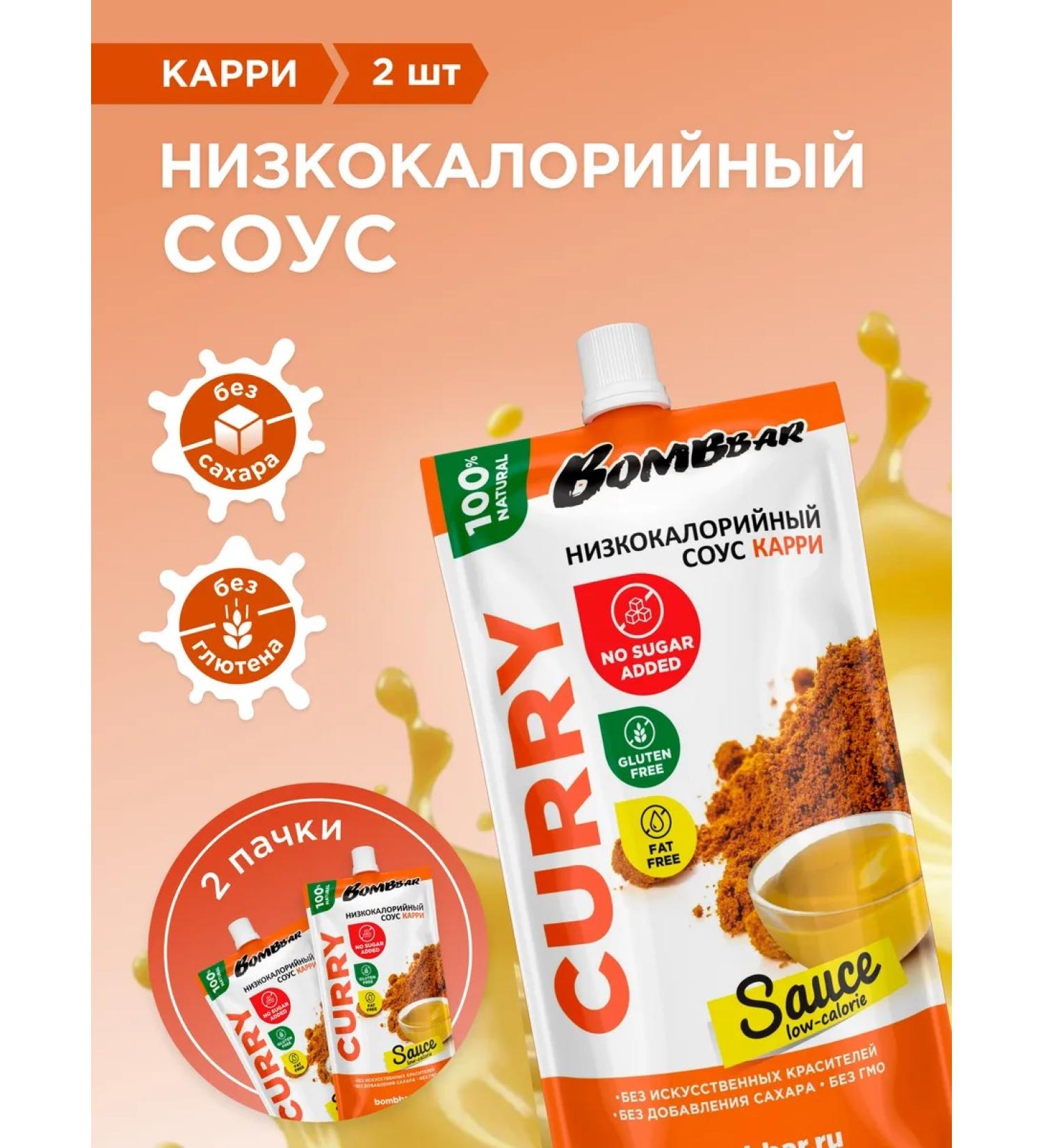 BombBar Low -calorie sauce without sugar carry 2pcs x 240g - Buy Online on GoSupps.com