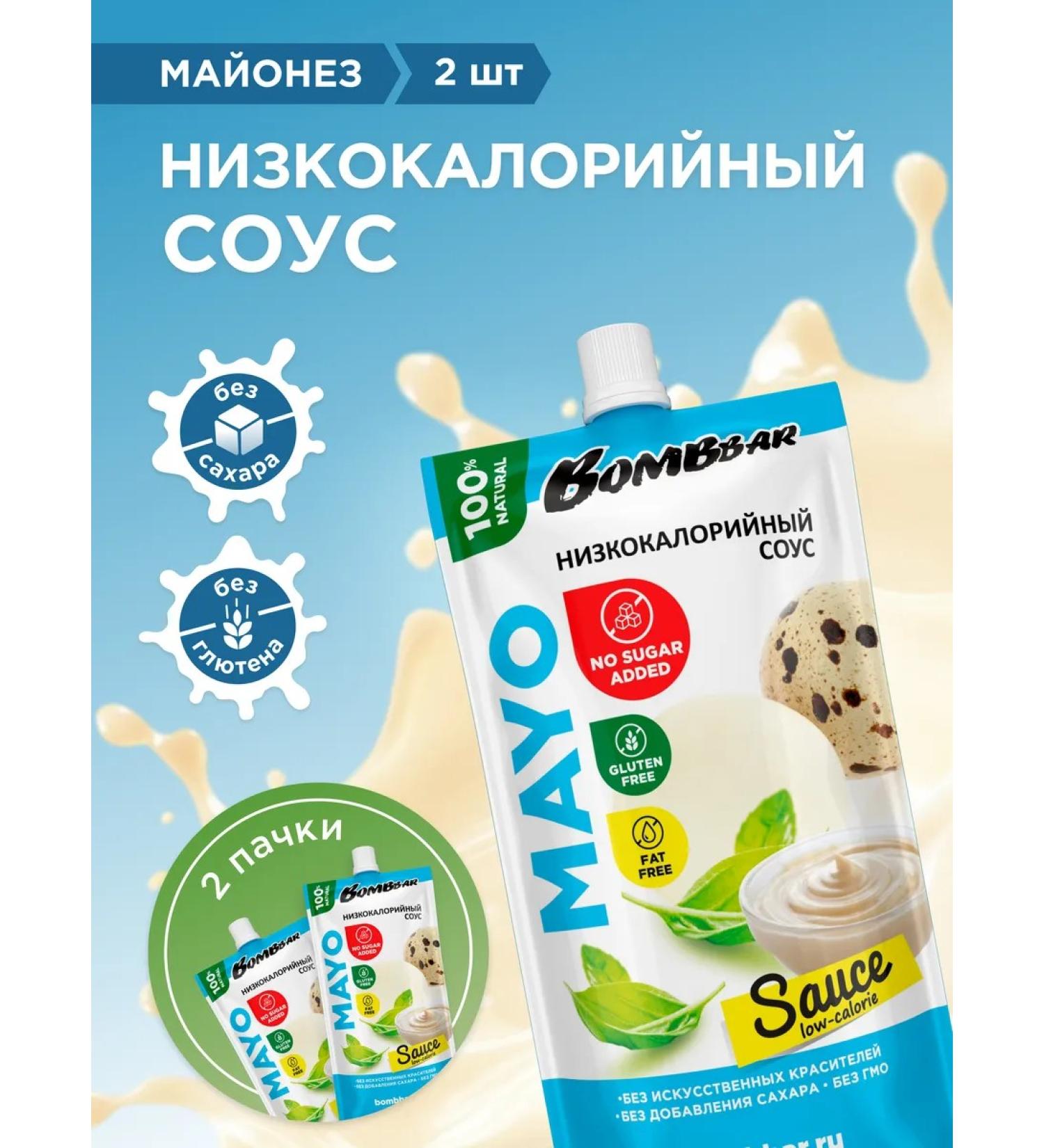 BombBar Low -calorie sugar mayonnaise 2pcs x 240g - Buy Online on GoSupps.com