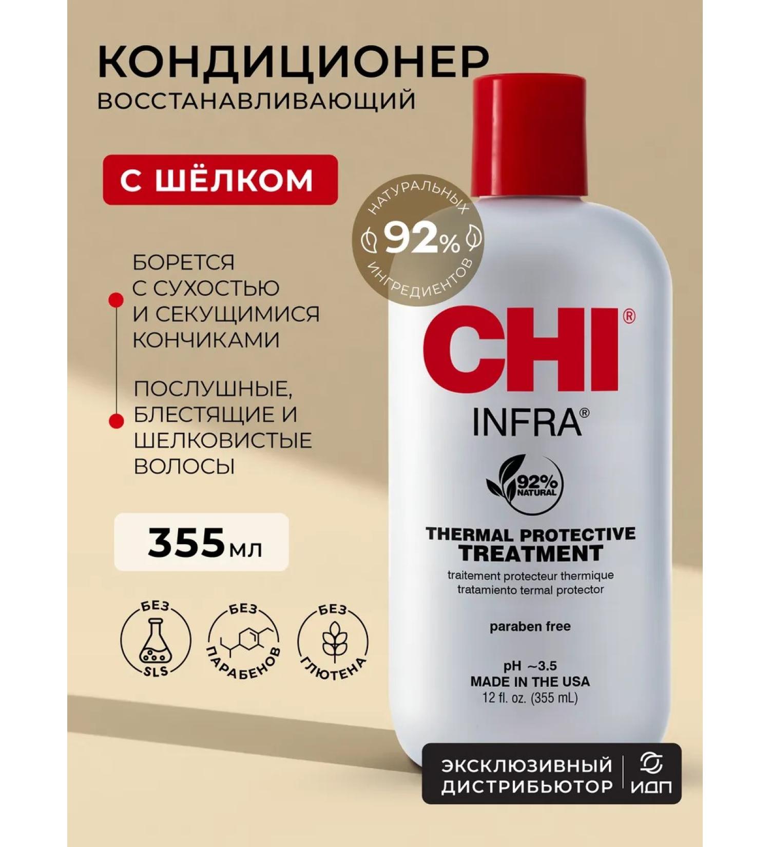 chi Hair air conditioner Restoring Infra 355 ml - Buy Online on GoSupps.com