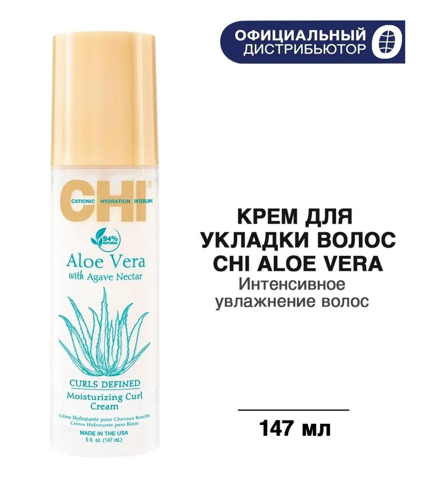 chi Moisturizer for curly hair Aloe Vera 147 ml - Buy Online on GoSupps.com