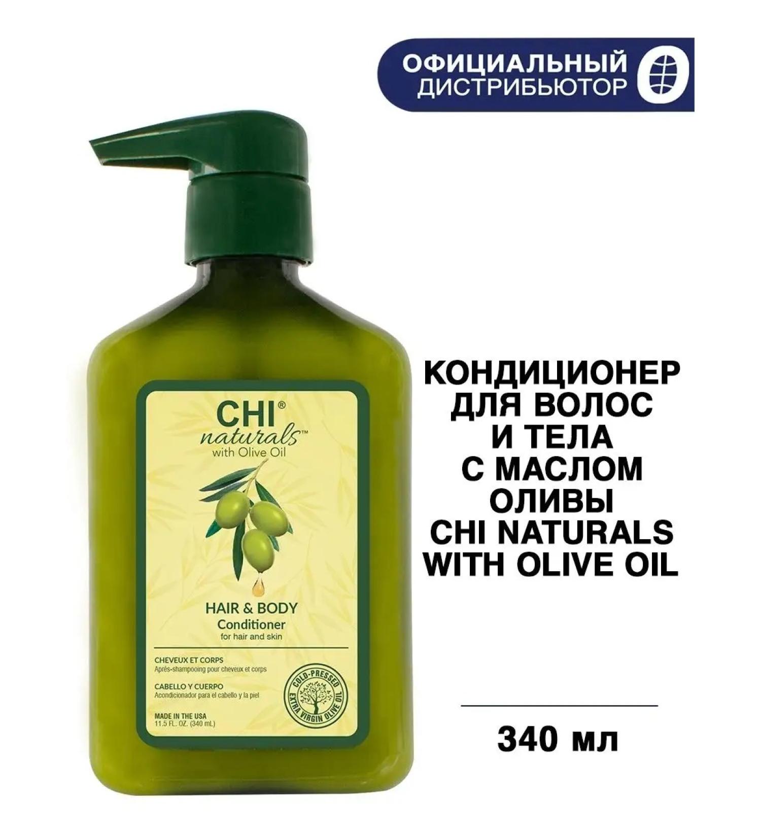 chi Natural hair air conditioner Olive Oil 340 ml - Buy Online on GoSupps.com