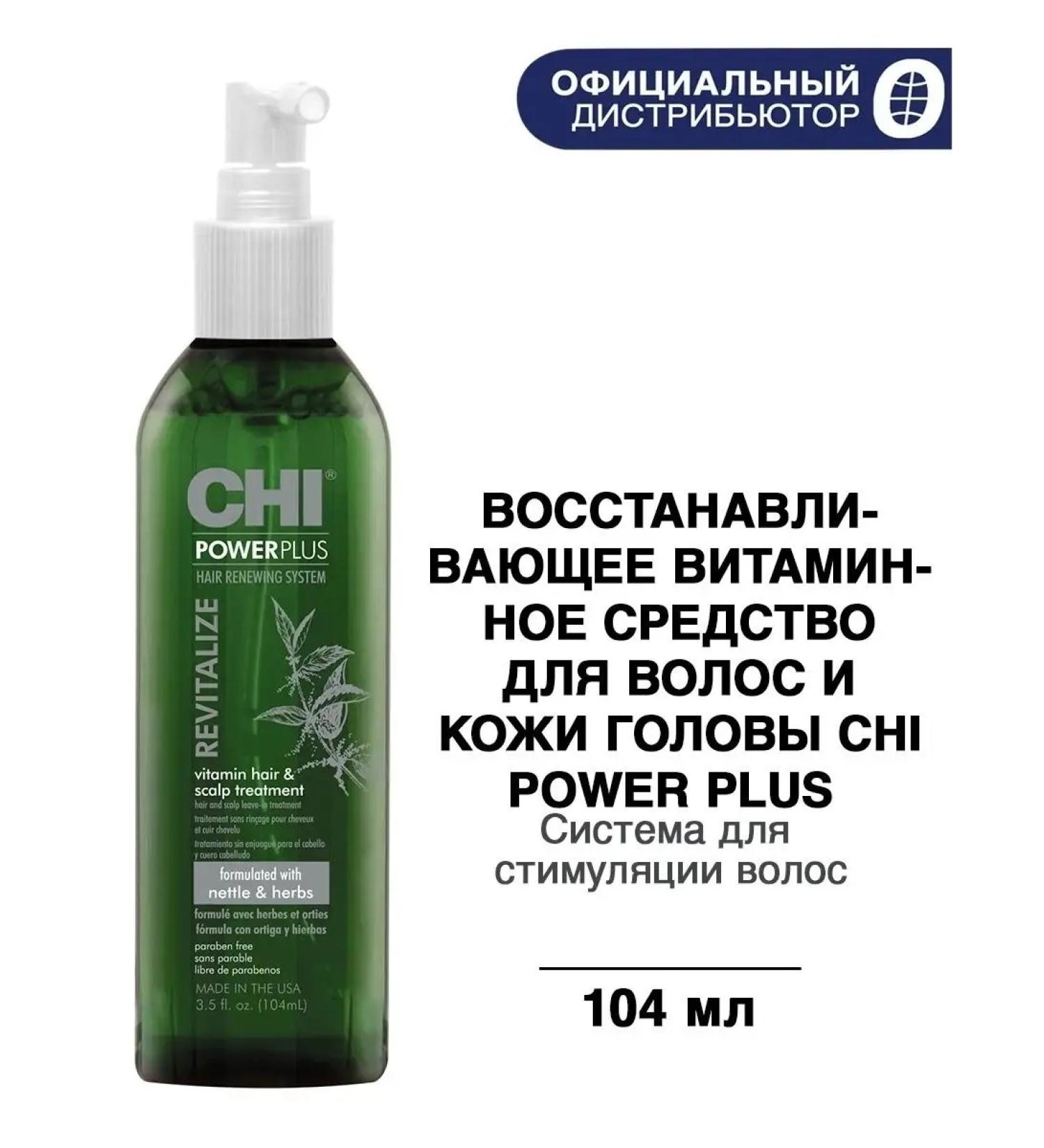 chi Power plus hair and scalp - Buy Online on GoSupps.com