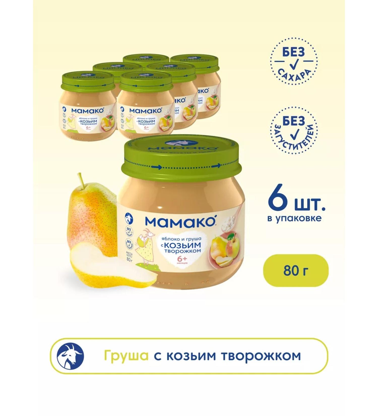 MAMAKO Mask apple+pear and goat cottage cheese 80g - Buy Online on GoSupps.com