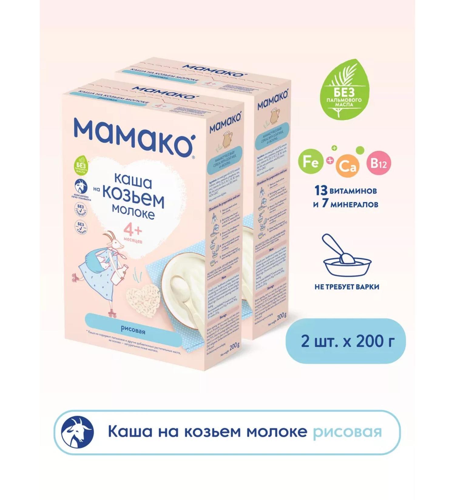 MAMAKO Rice porridge on goat milk from 4 months - Buy Online on GoSupps.com