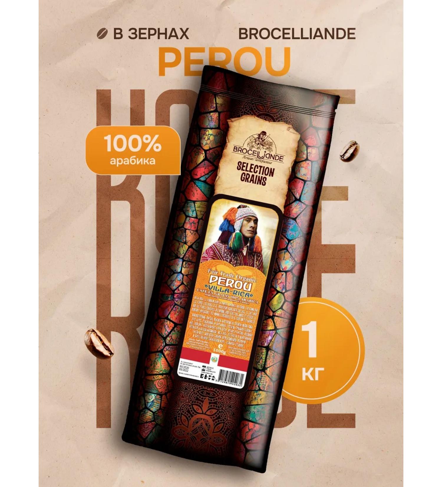 Brocelliande Grain coffee Perou Villa-grica 1 kg 100% arabica - Buy Online on GoSupps.com