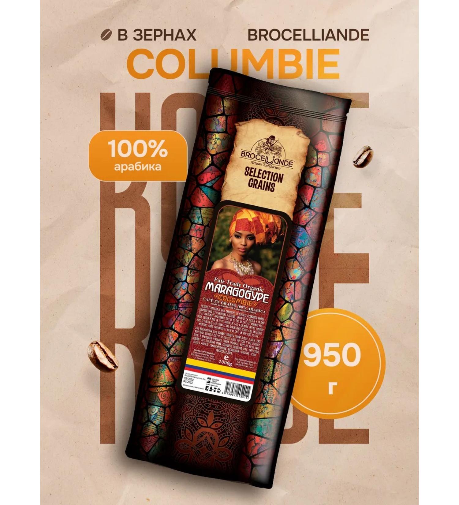 Brocelliande Maragogype Colombie 950 g of 100% Arabica coffee - Buy Online on GoSupps.com