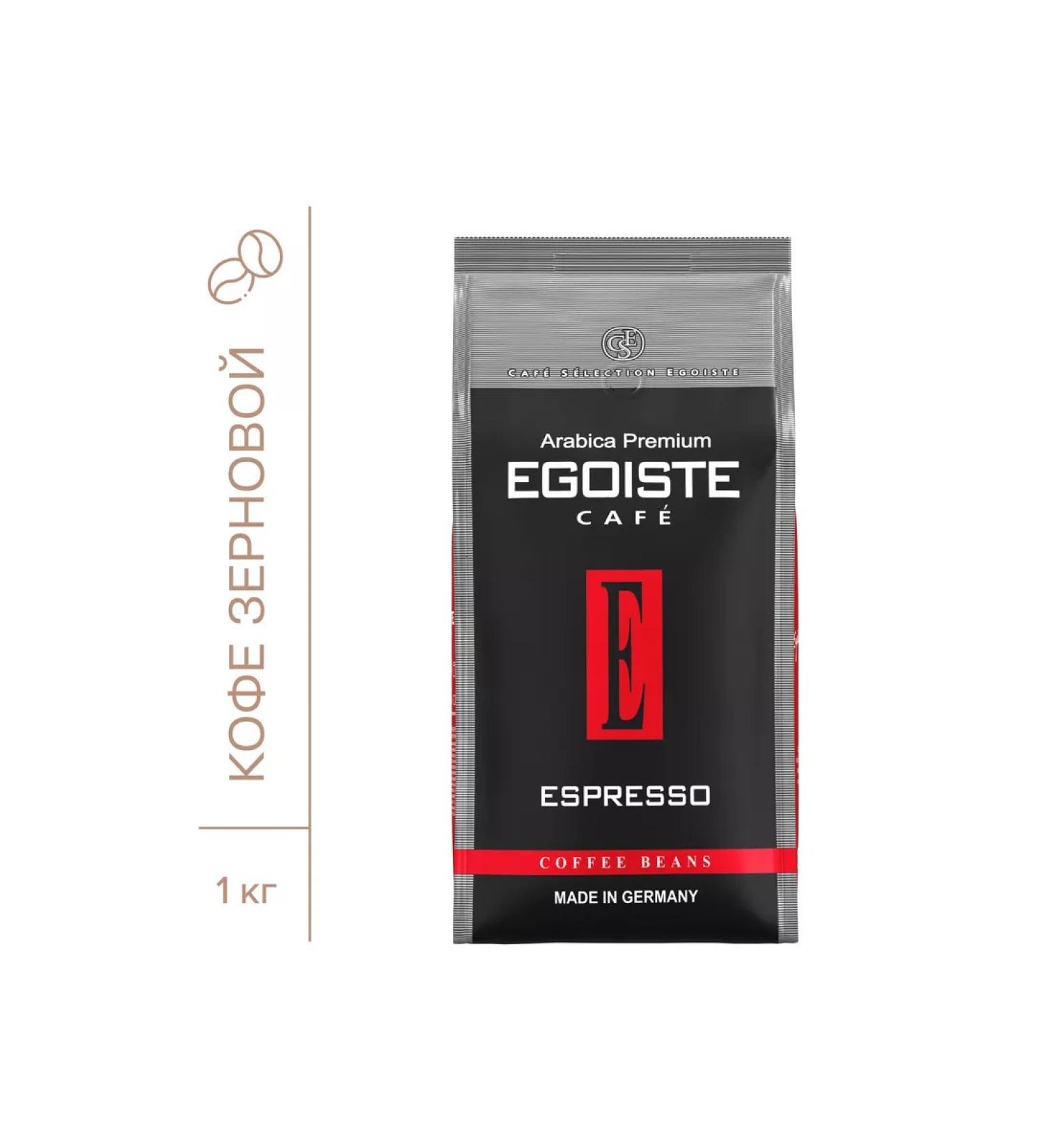 EGOISTE Espresso coffee in grains 1 kg - Buy Online on GoSupps.com