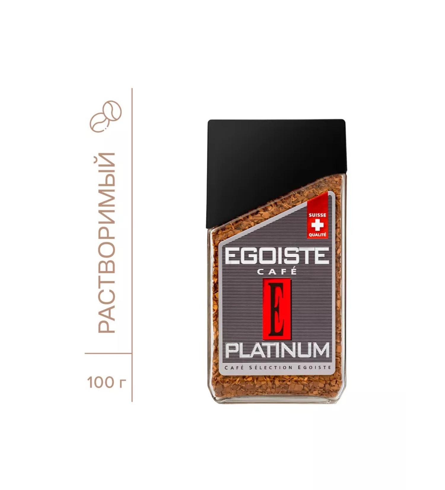 EGOISTE Platinum coffee is soluble 100 g - Buy Online on GoSupps.com