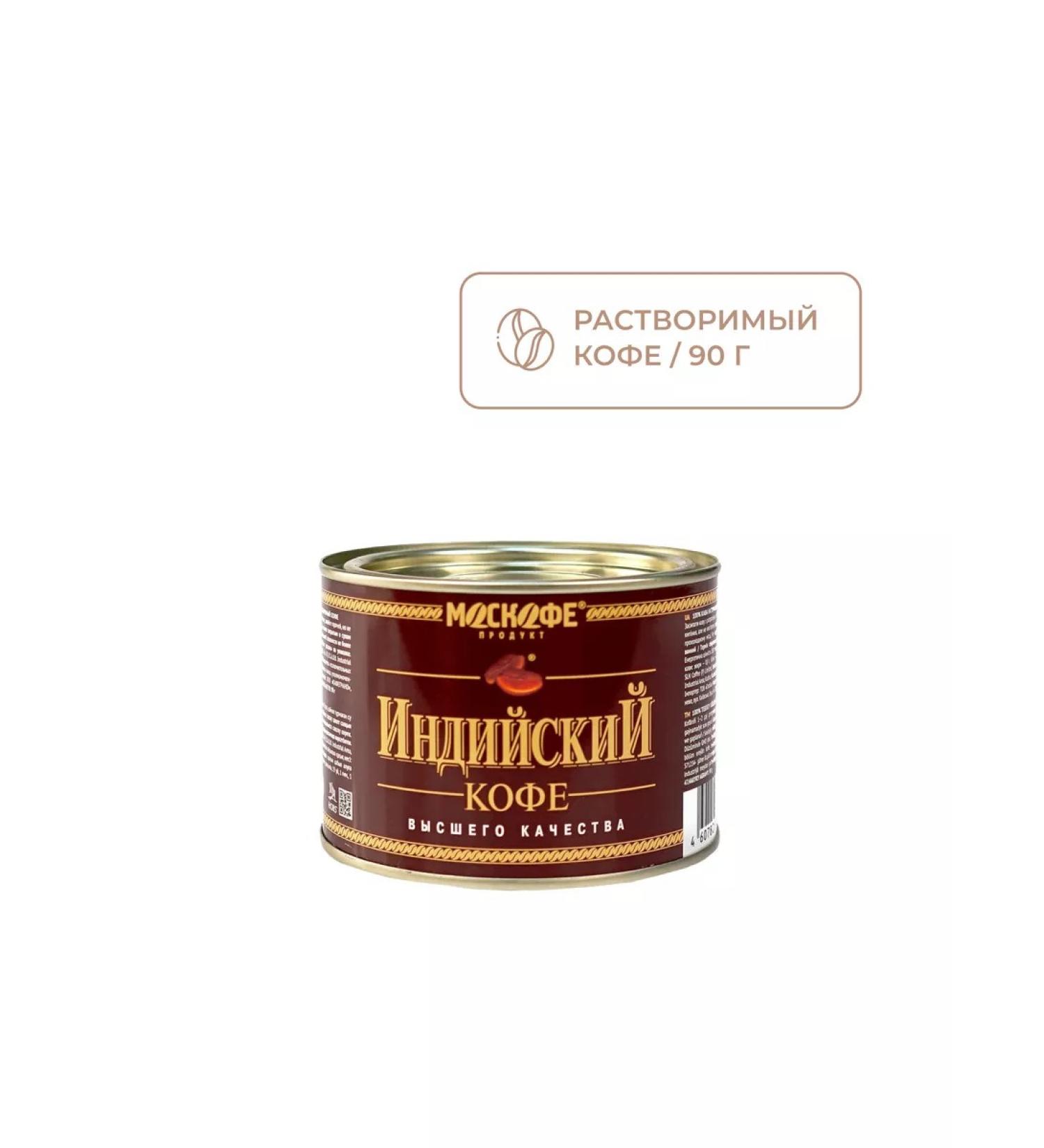 Moscofe Indian coffee is soluble 90 g - Buy Online on GoSupps.com