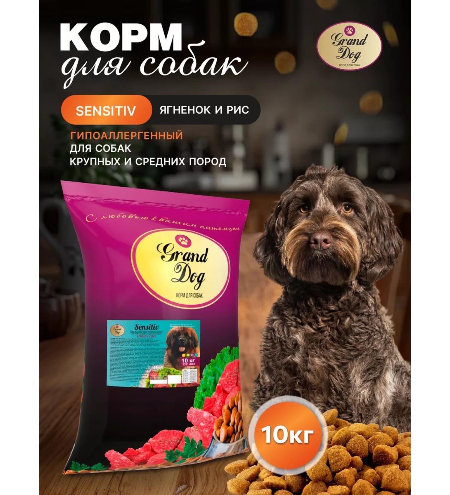 Grand Dog Dog feed of large Sensitiv 10 kg - Buy Online on GoSupps.com