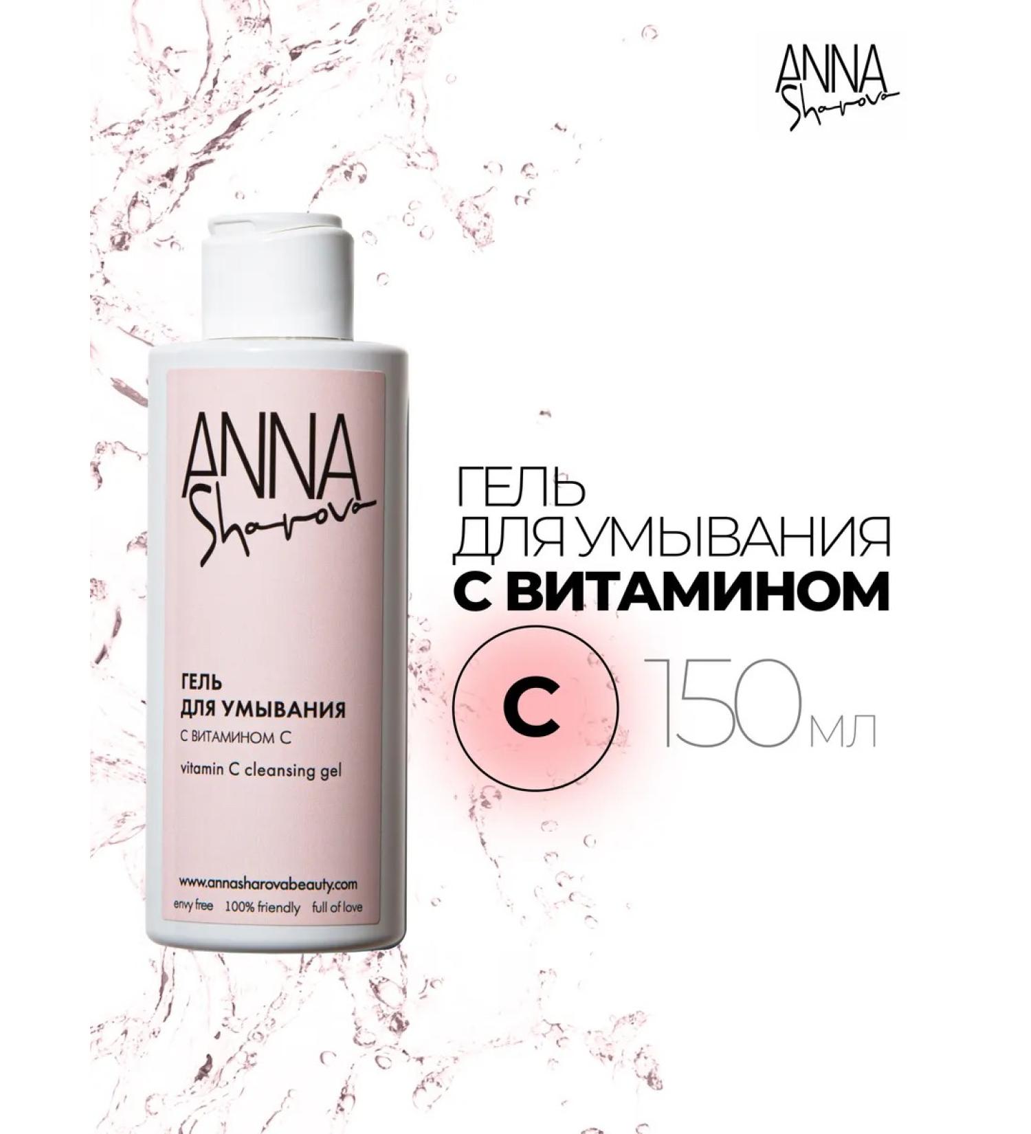 SharovaPro Washing gel with vitamin C 150 ml - Buy Online on GoSupps.com