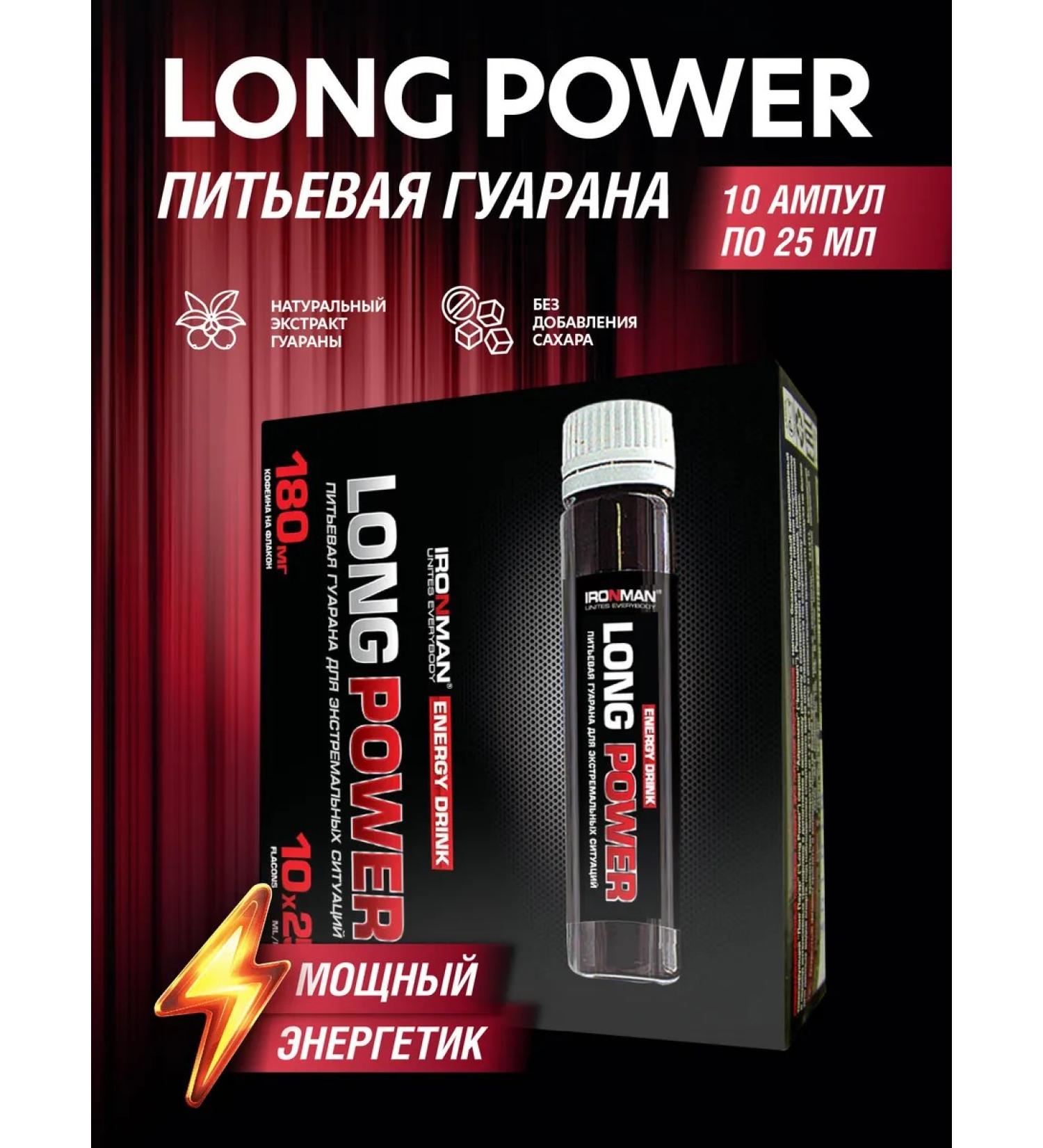 IronMan Guarana liquid drink without sugar Guarana 10 pcs x 25 ml - Buy Online on GoSupps.com