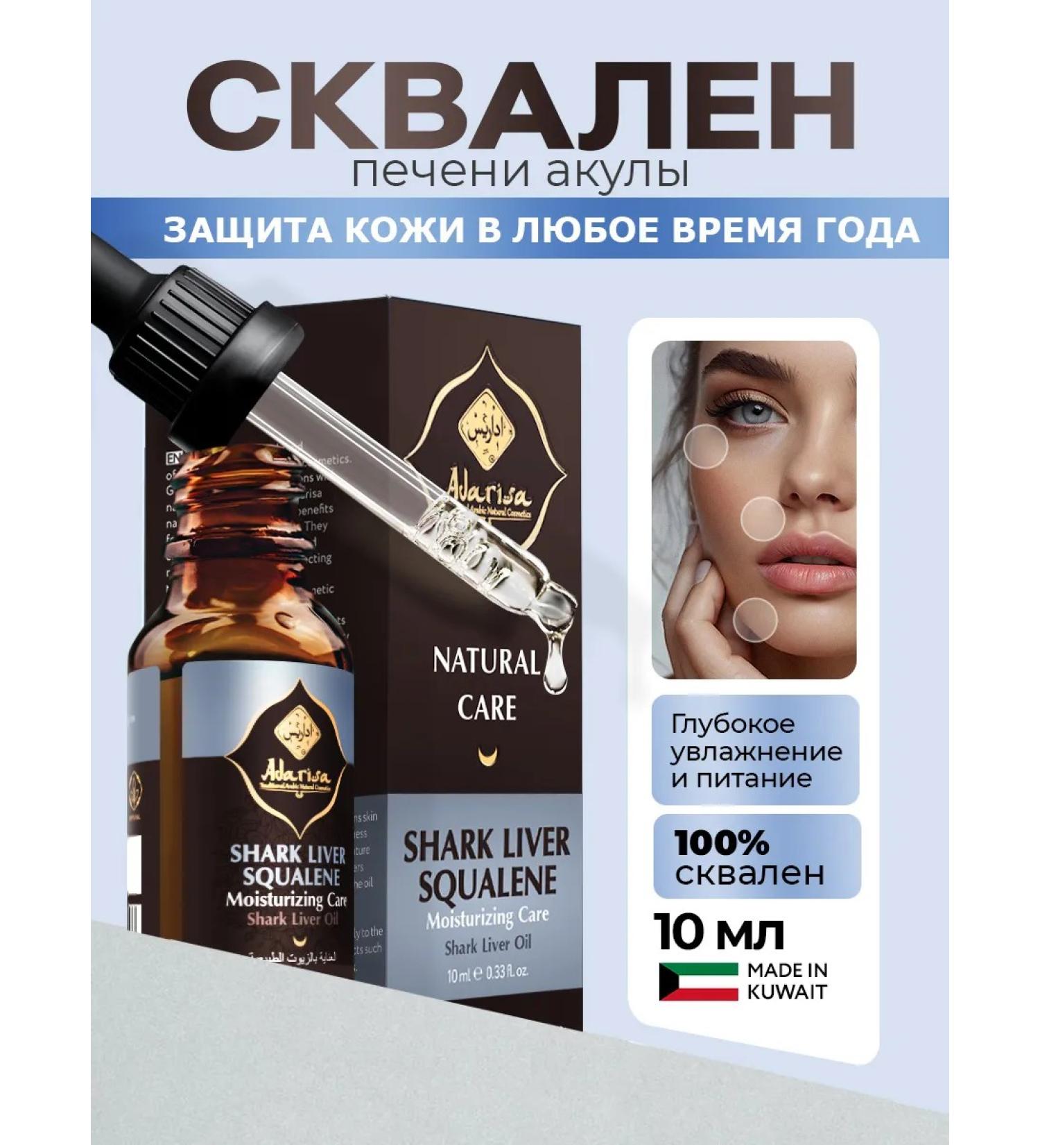 Adarisa Squalene's 100% squale - Buy Online on GoSupps.com