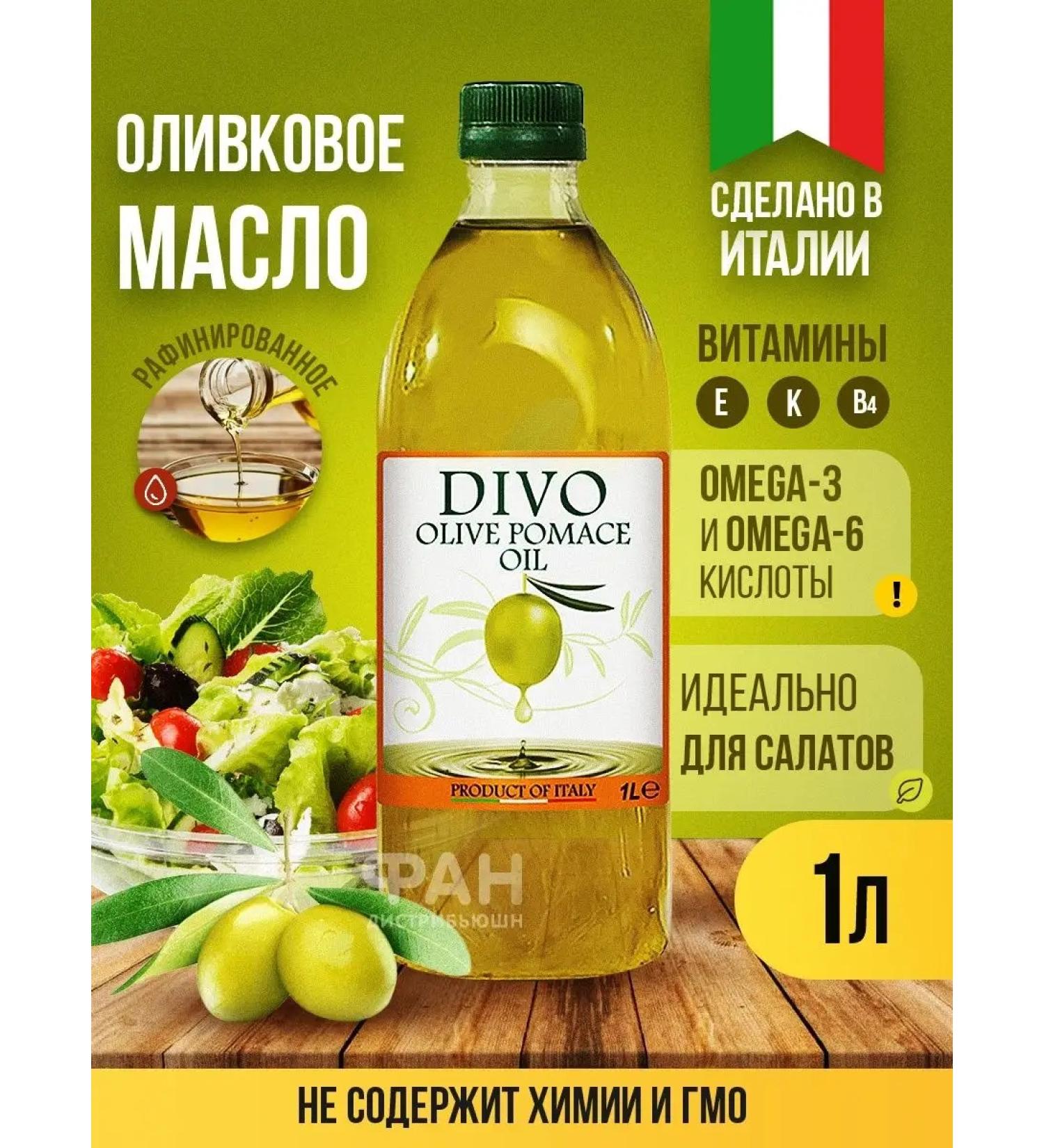 Wonderful Olive Olive Pomace Oil 1 L - Buy Online on GoSupps.com