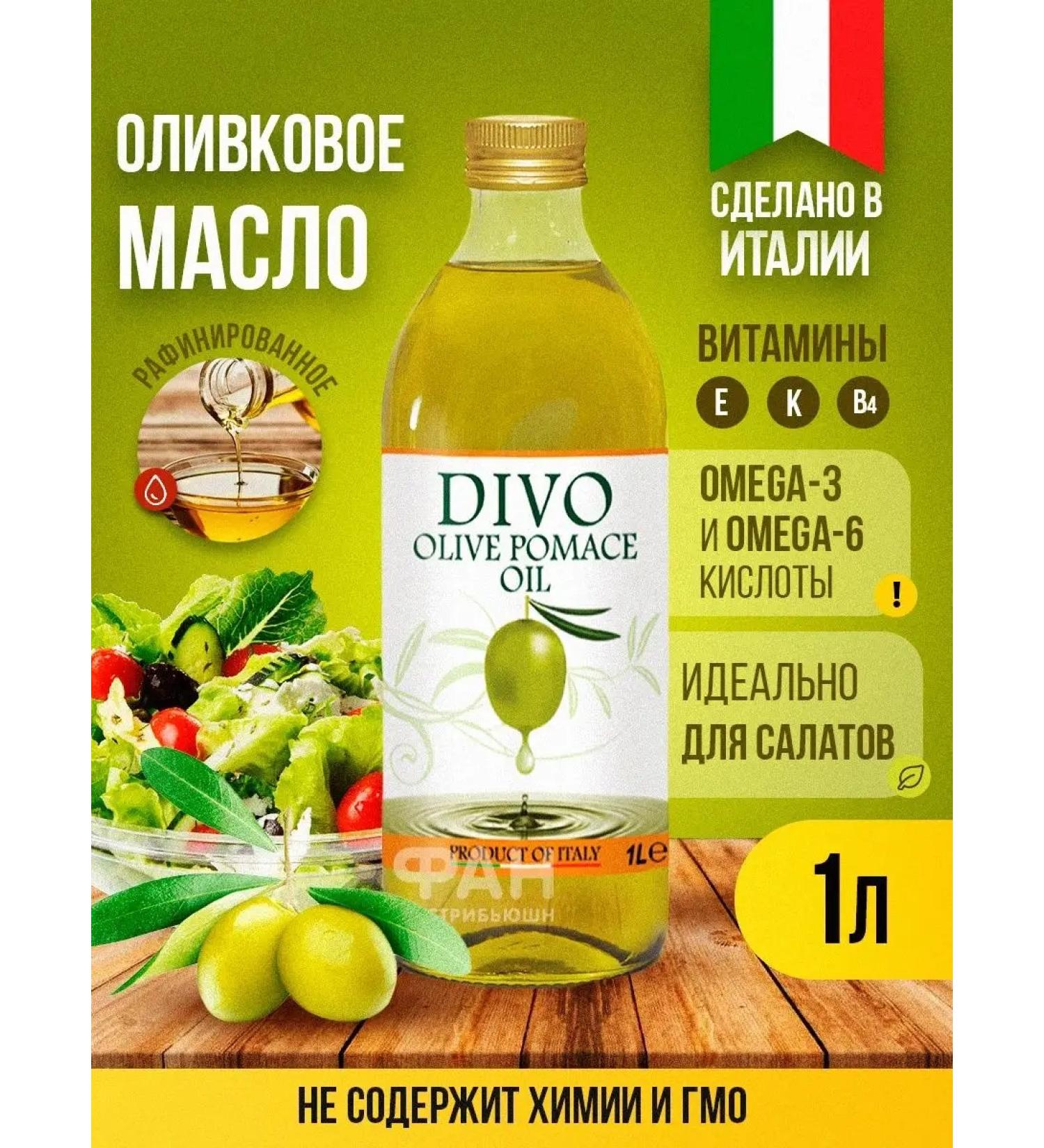 Wonderful Olive vegan Olio di Sansa 1 liter - Buy Online on GoSupps.com