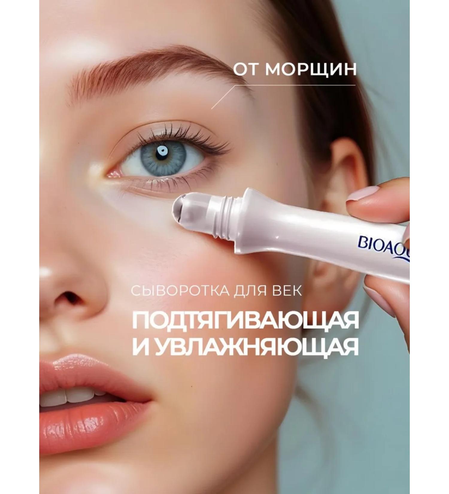 BIOAQUA Anti -aging moisturizing cream for eyelids from wrinkles - Buy Online on GoSupps.com