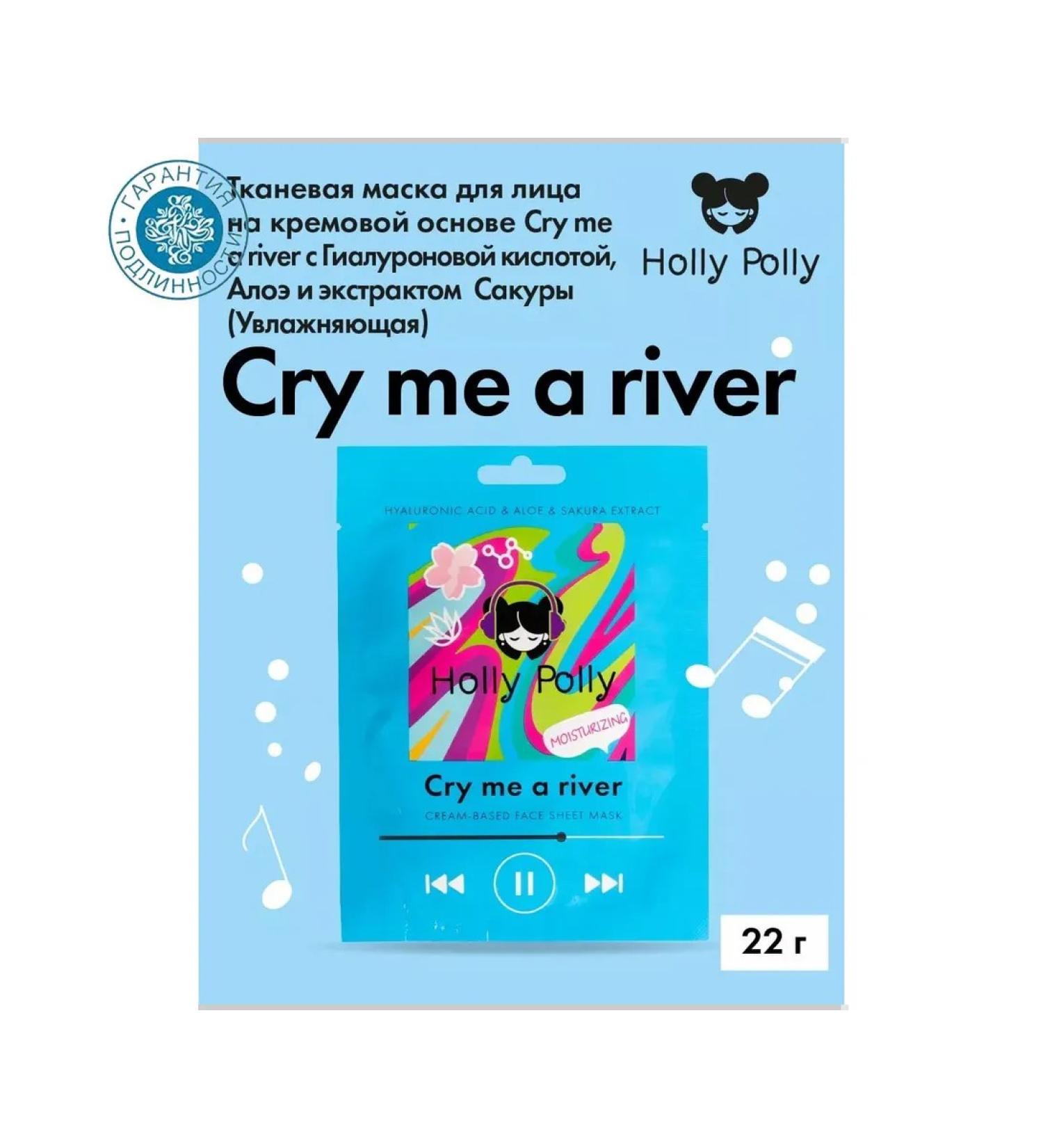 HOLLY POLLY Cream -based cloth