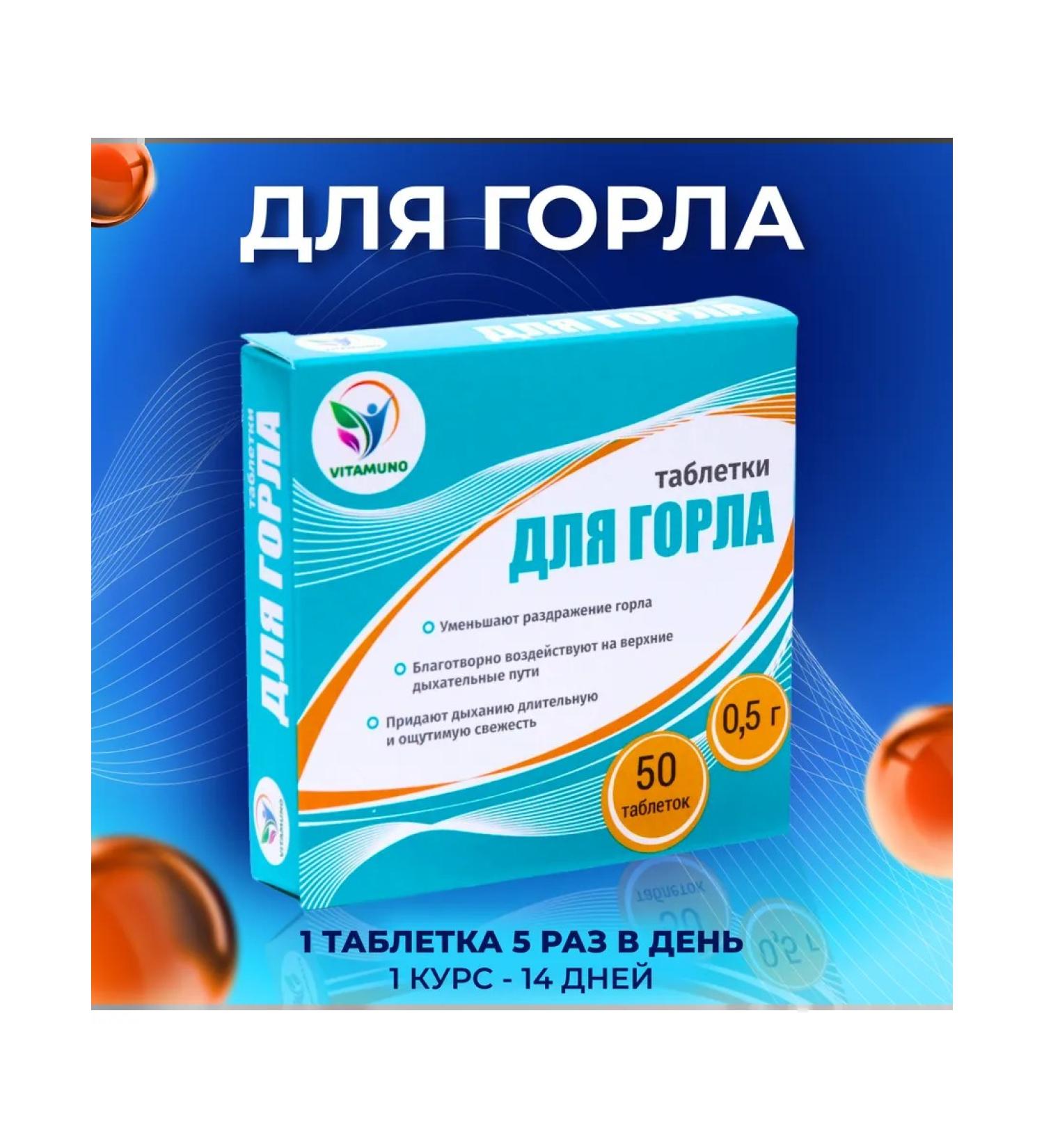 Vitamino From cough and sore throat 50 tablets - Buy Online on GoSupps.com